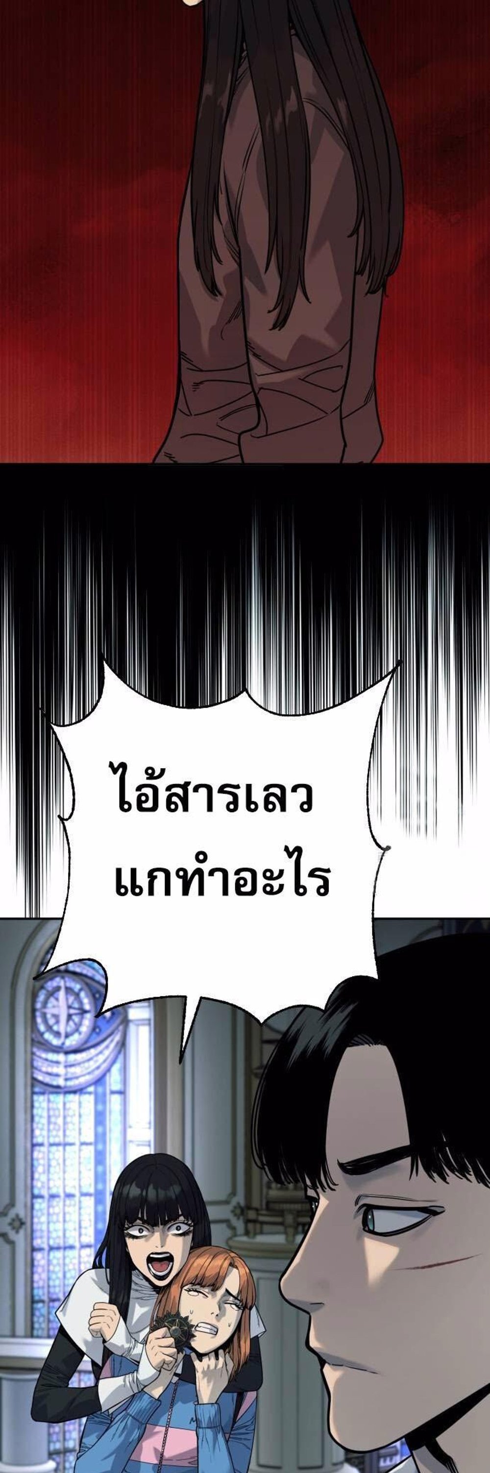 Return of the Bloodthirsty Police ตำรวจนักฆ่า แปลไทย