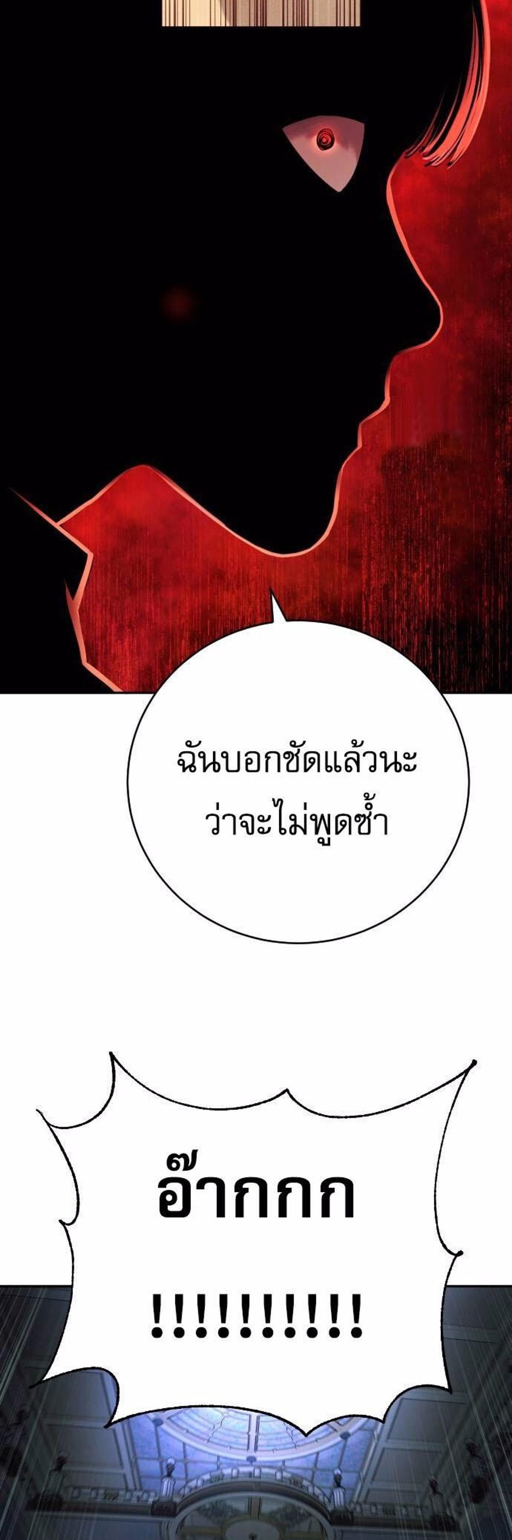 Return of the Bloodthirsty Police ตำรวจนักฆ่า แปลไทย