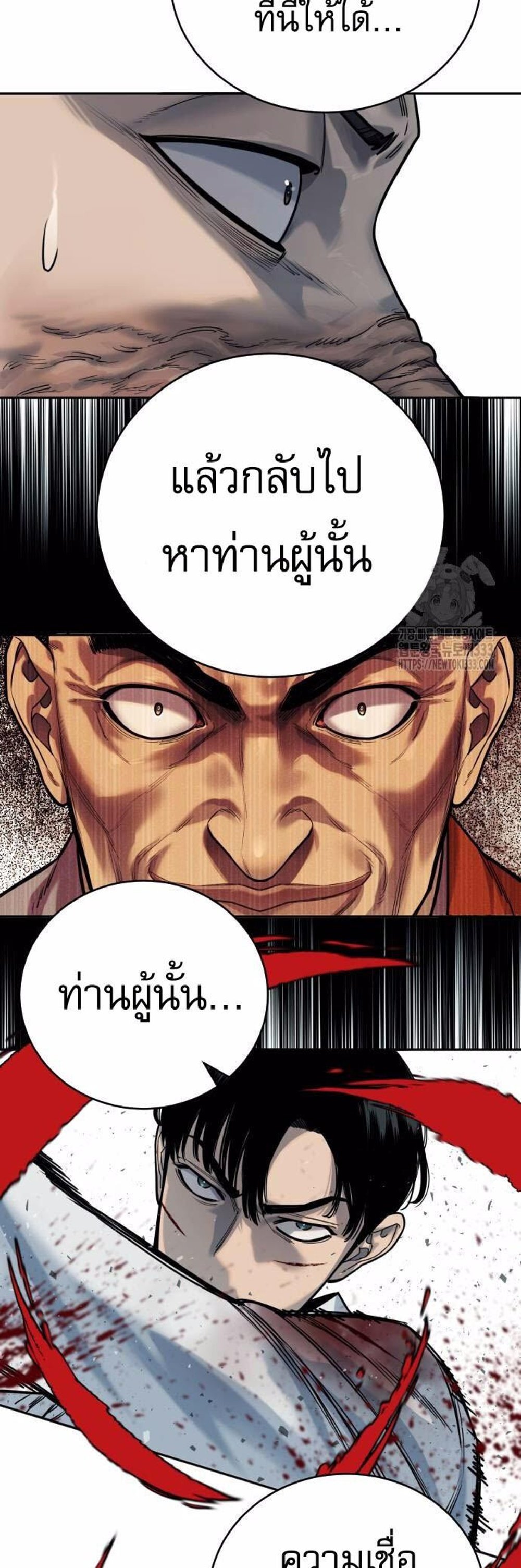 Return of the Bloodthirsty Police ตำรวจนักฆ่า แปลไทย