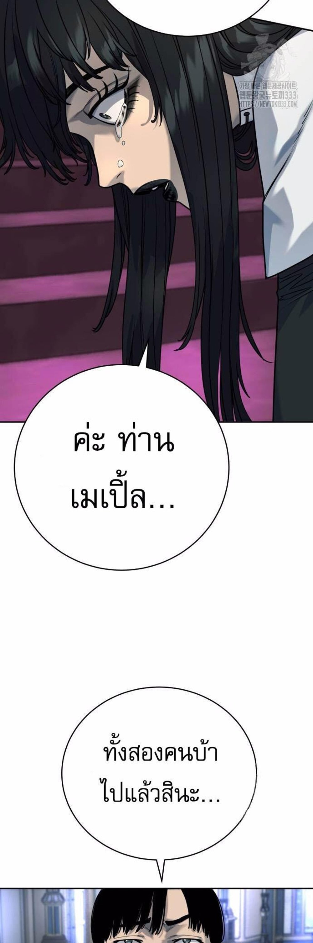 Return of the Bloodthirsty Police ตำรวจนักฆ่า แปลไทย