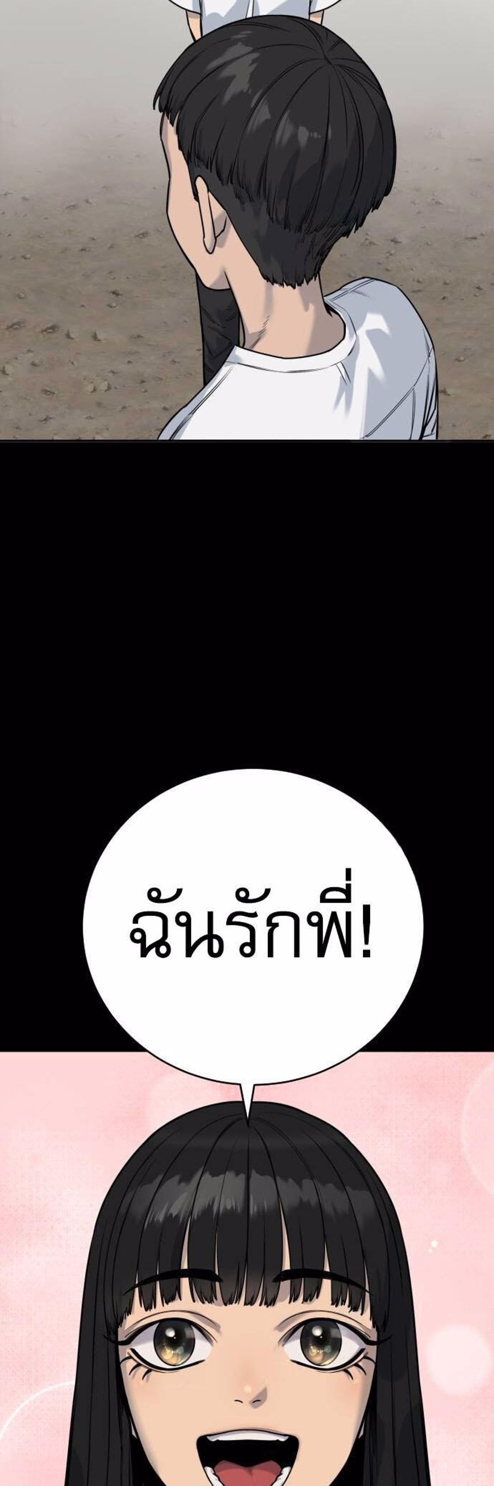 Return of the Bloodthirsty Police ตำรวจนักฆ่า แปลไทย