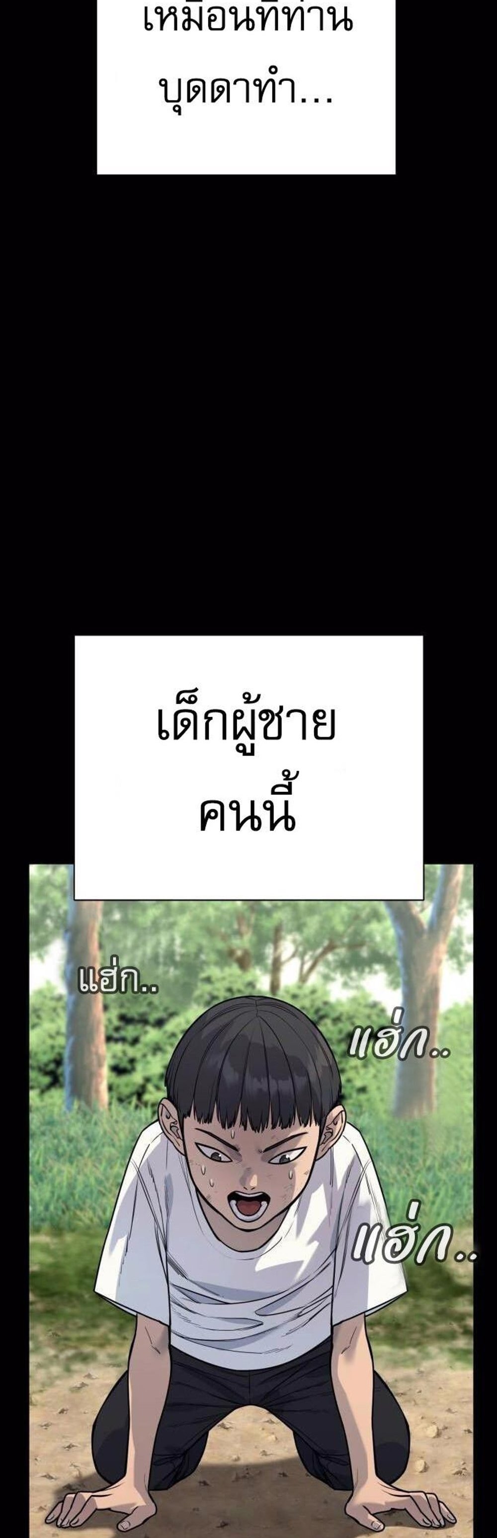 Return of the Bloodthirsty Police ตำรวจนักฆ่า แปลไทย