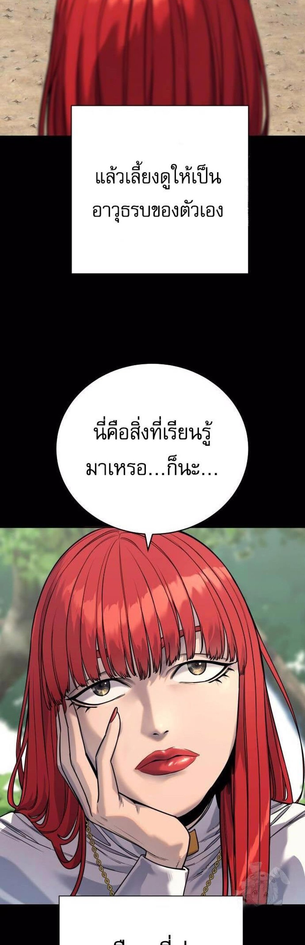 Return of the Bloodthirsty Police ตำรวจนักฆ่า แปลไทย