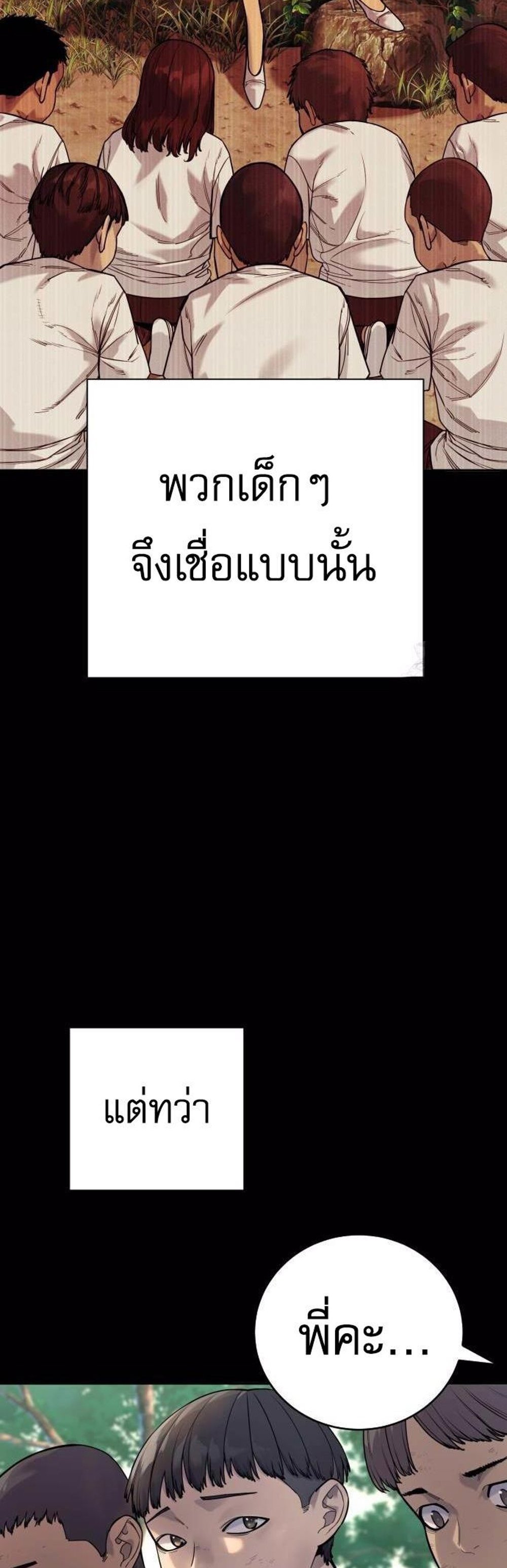 Return of the Bloodthirsty Police ตำรวจนักฆ่า แปลไทย