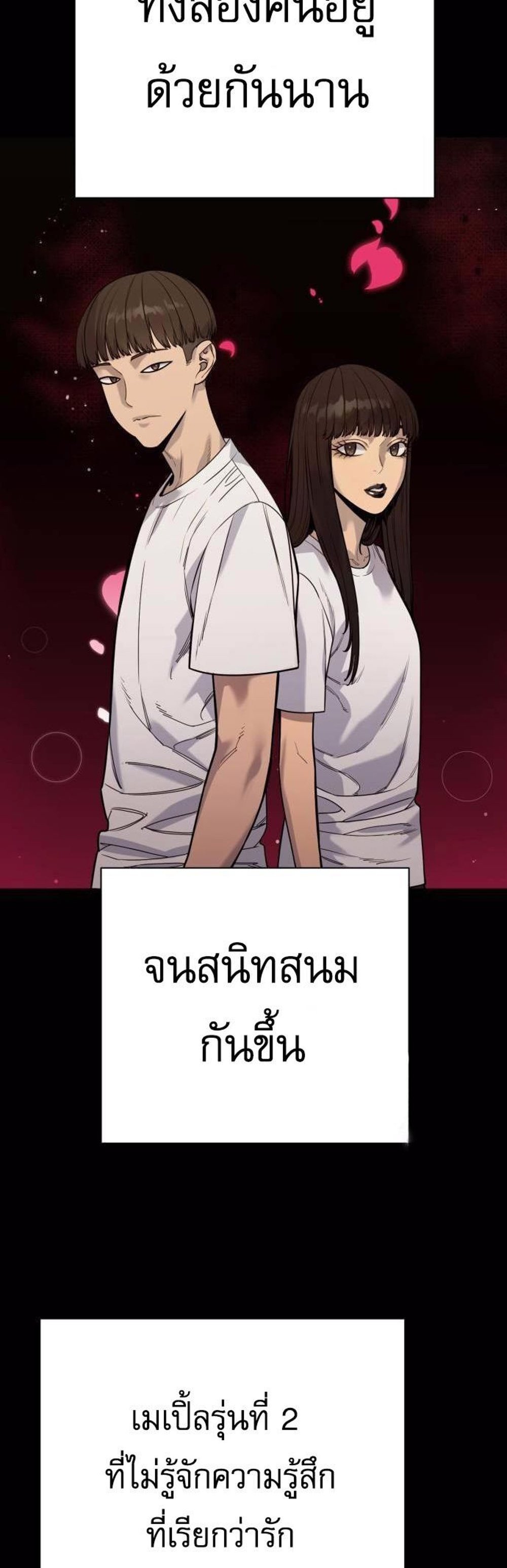 Return of the Bloodthirsty Police ตำรวจนักฆ่า แปลไทย