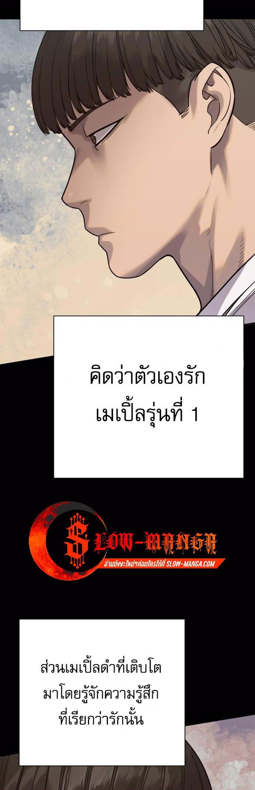 Return of the Bloodthirsty Police ตำรวจนักฆ่า แปลไทย