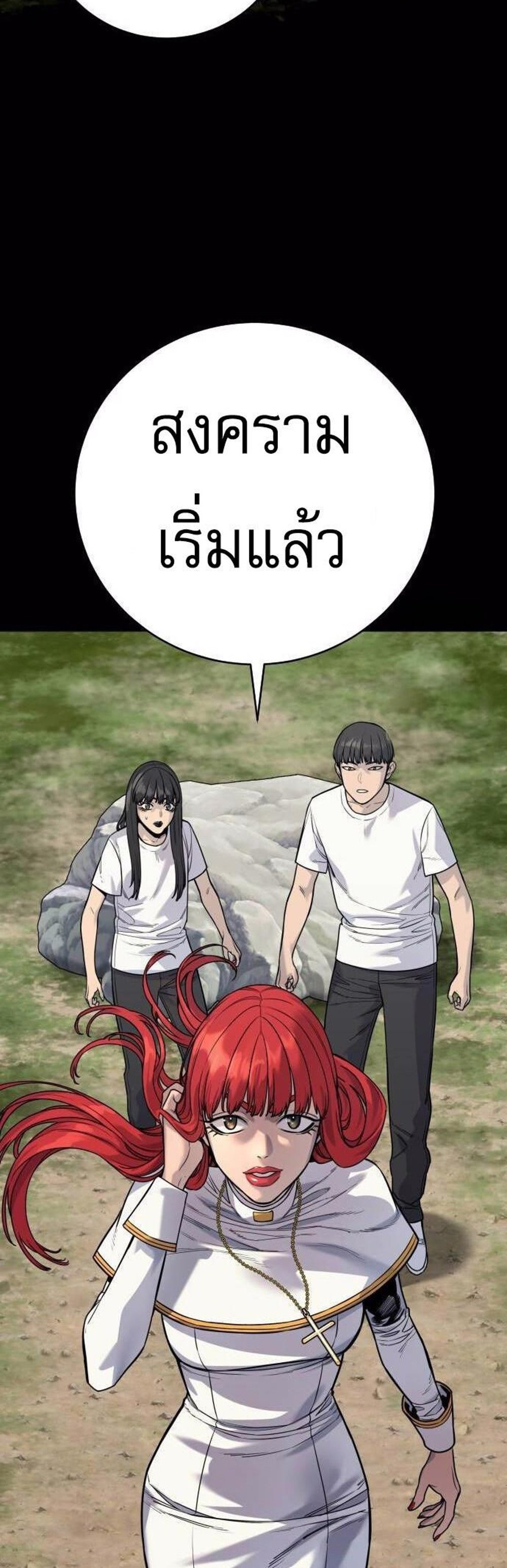 Return of the Bloodthirsty Police ตำรวจนักฆ่า แปลไทย