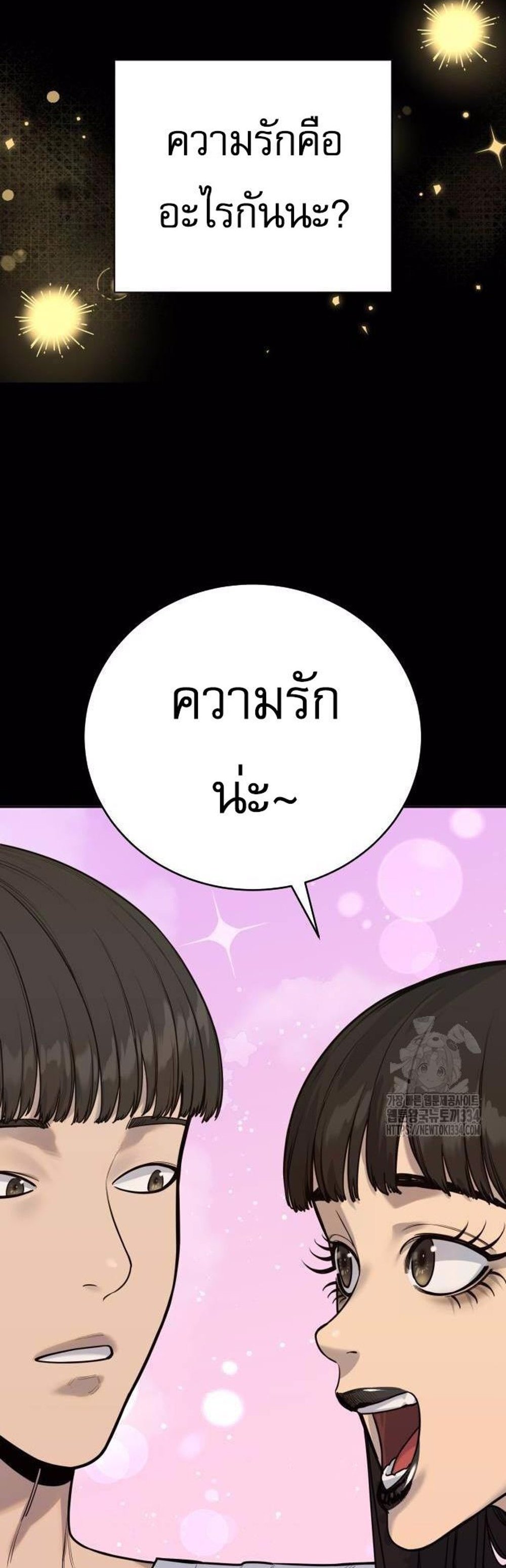 Return of the Bloodthirsty Police ตำรวจนักฆ่า แปลไทย