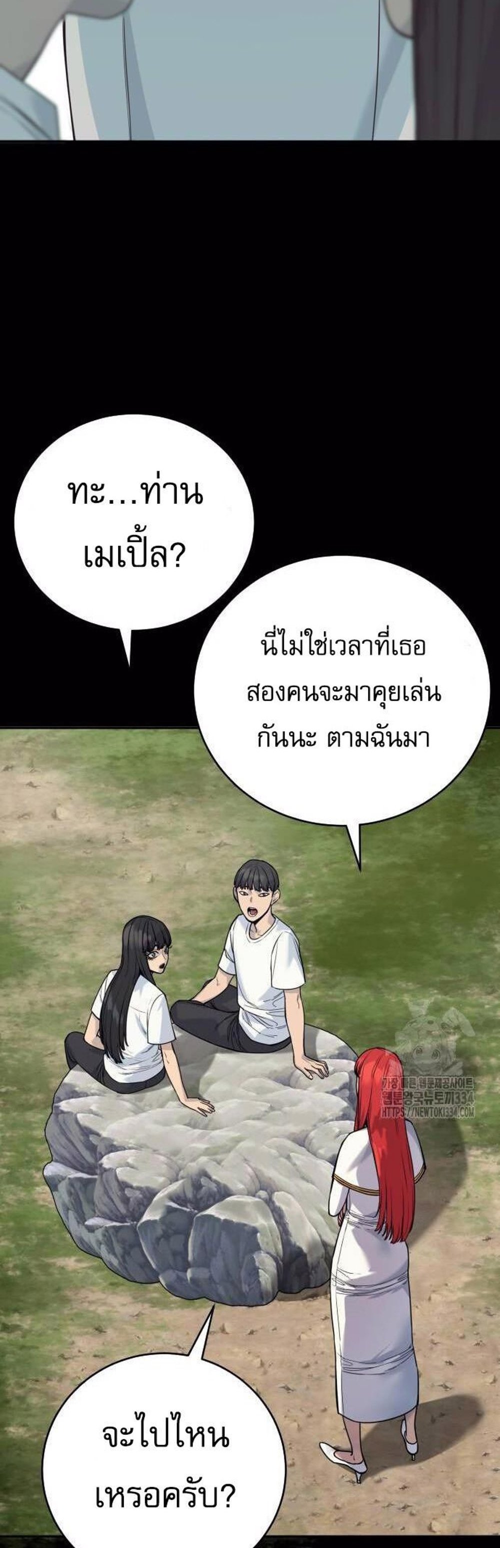 Return of the Bloodthirsty Police ตำรวจนักฆ่า แปลไทย