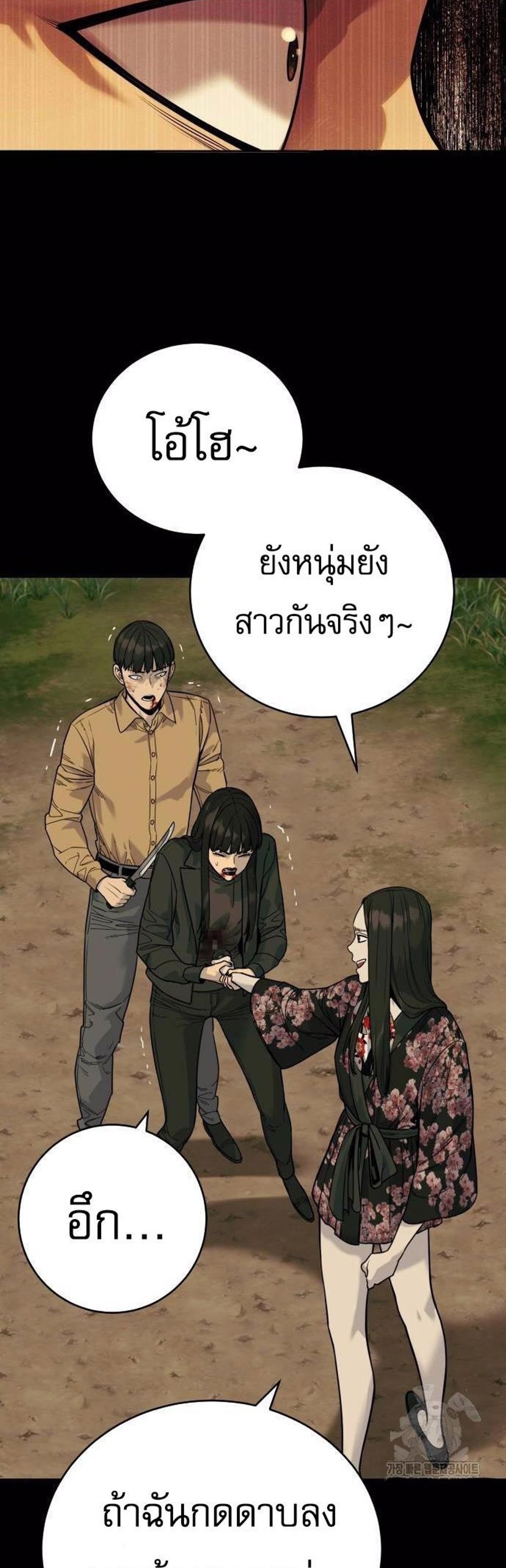 Return of the Bloodthirsty Police ตำรวจนักฆ่า แปลไทย