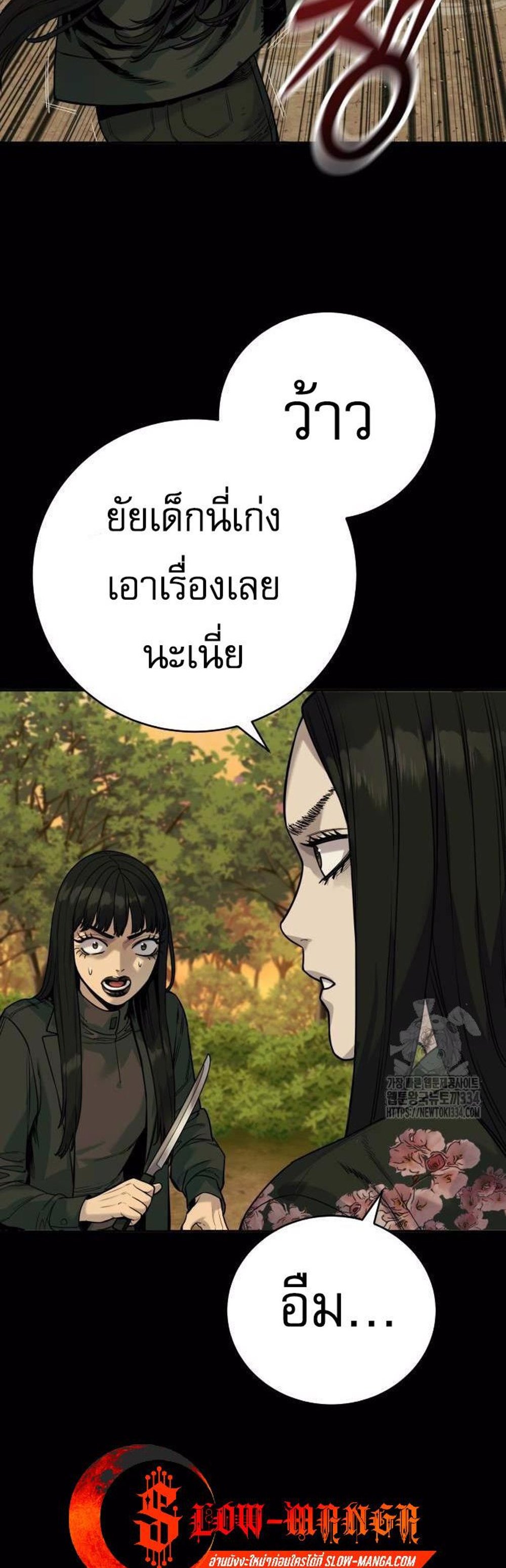 Return of the Bloodthirsty Police ตำรวจนักฆ่า แปลไทย