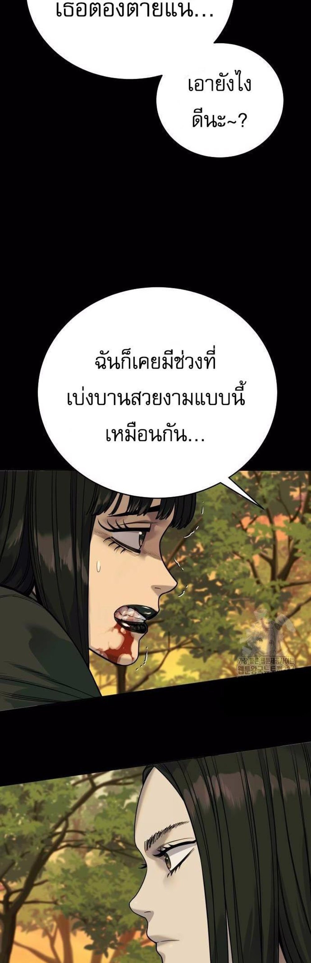 Return of the Bloodthirsty Police ตำรวจนักฆ่า แปลไทย