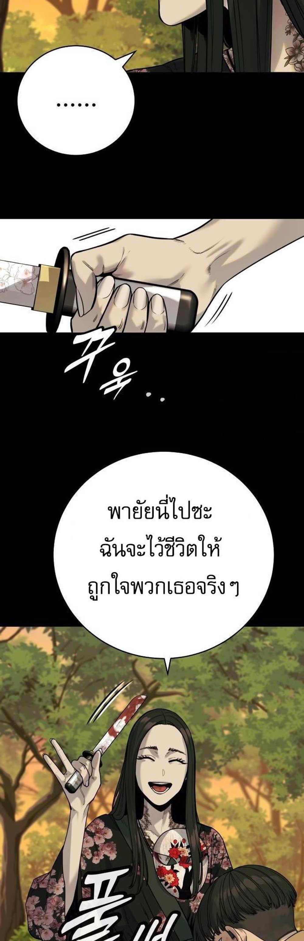 Return of the Bloodthirsty Police ตำรวจนักฆ่า แปลไทย