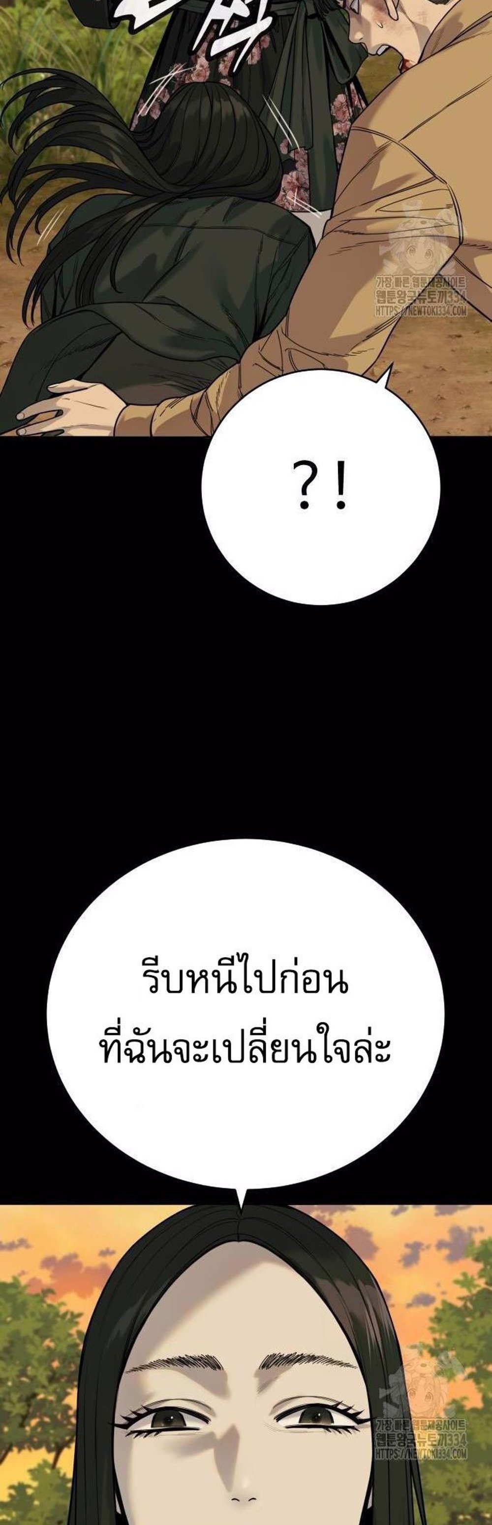 Return of the Bloodthirsty Police ตำรวจนักฆ่า แปลไทย