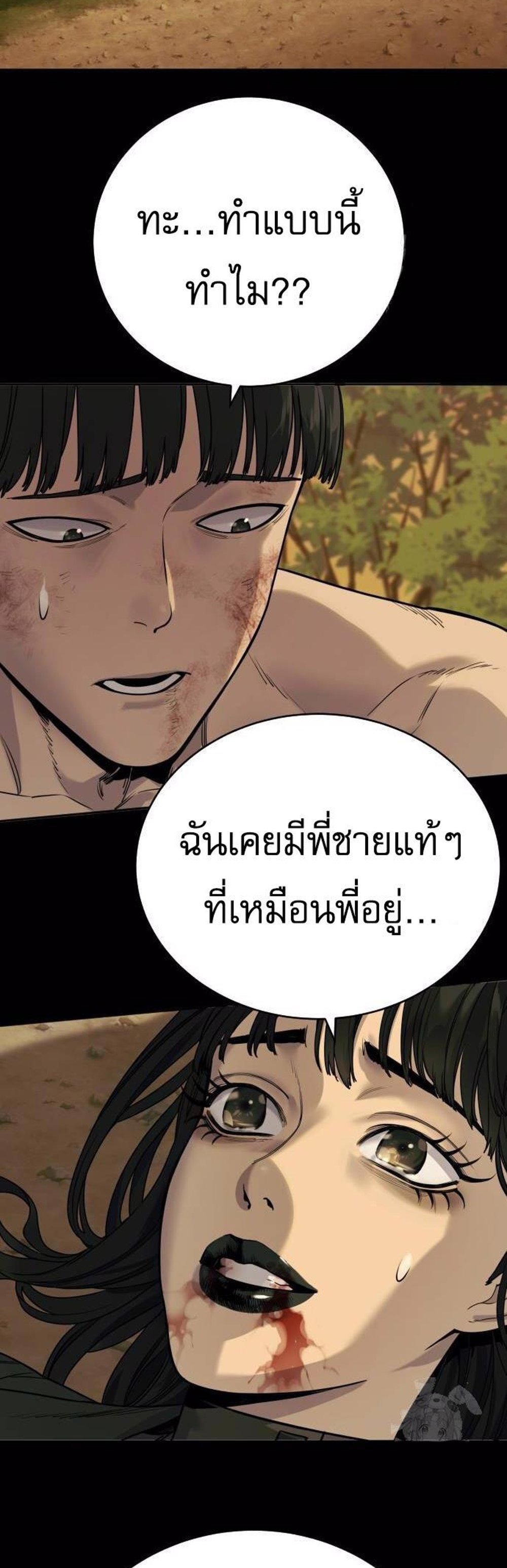 Return of the Bloodthirsty Police ตำรวจนักฆ่า แปลไทย