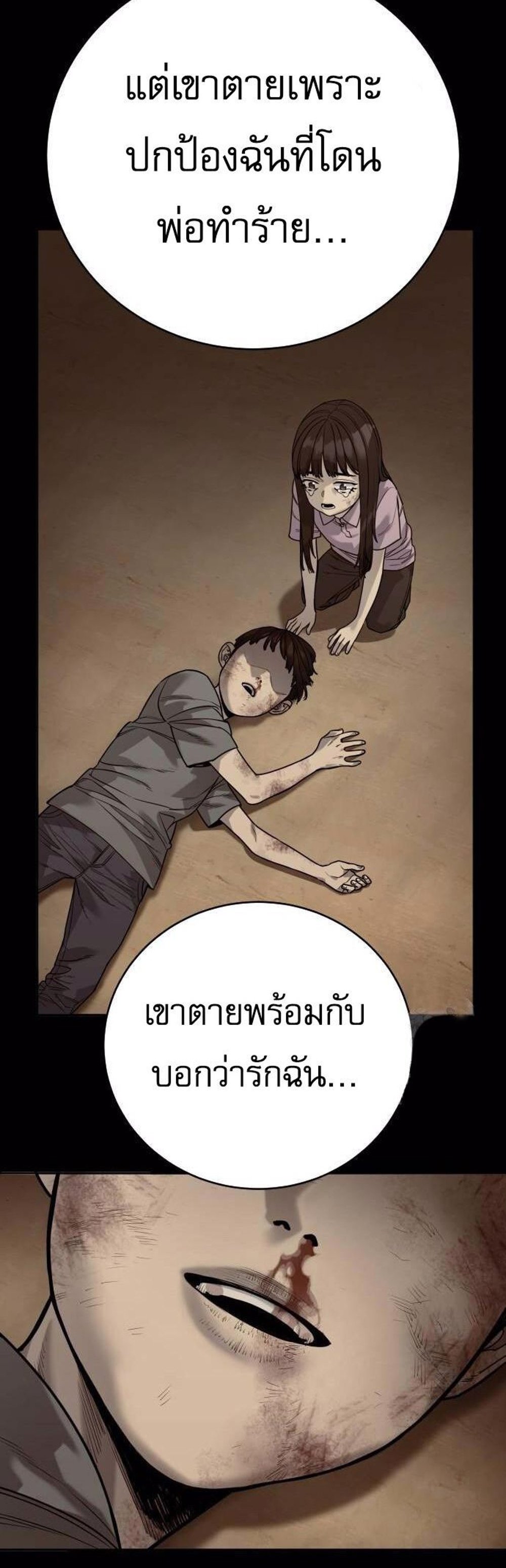 Return of the Bloodthirsty Police ตำรวจนักฆ่า แปลไทย