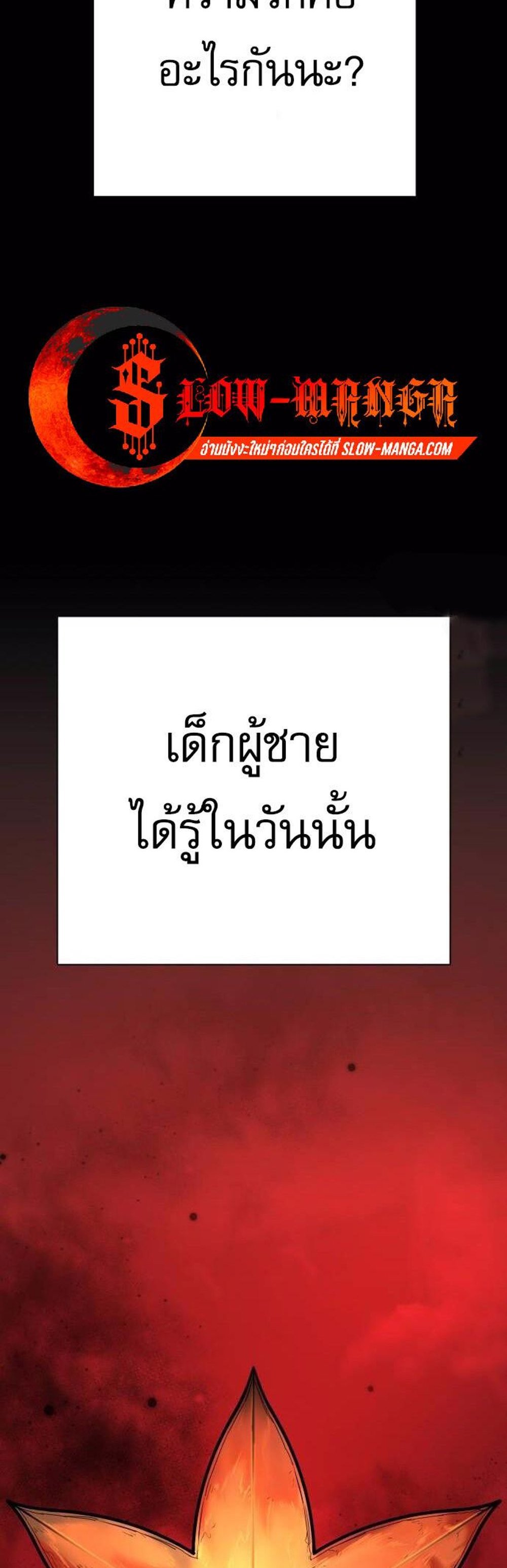 Return of the Bloodthirsty Police ตำรวจนักฆ่า แปลไทย