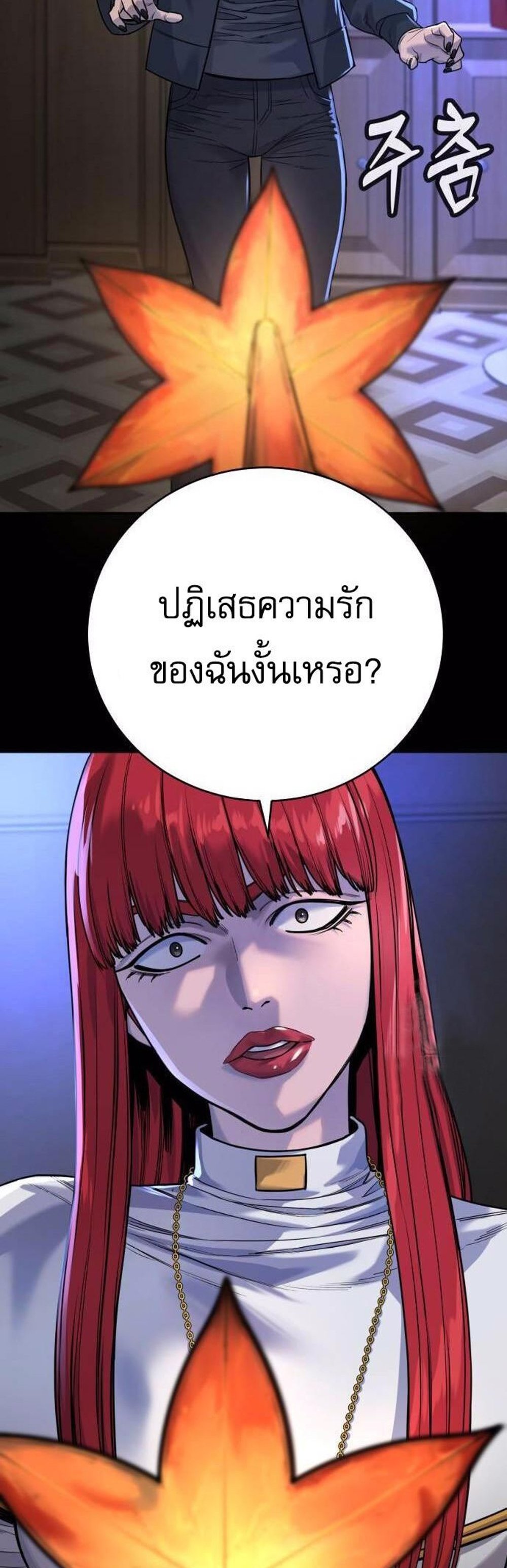 Return of the Bloodthirsty Police ตำรวจนักฆ่า แปลไทย