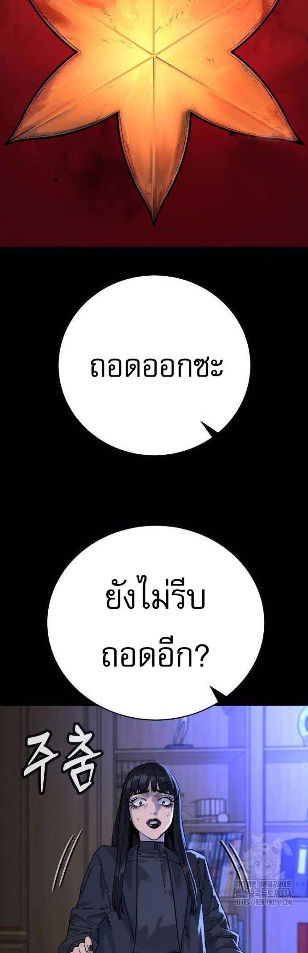 Return of the Bloodthirsty Police ตำรวจนักฆ่า แปลไทย