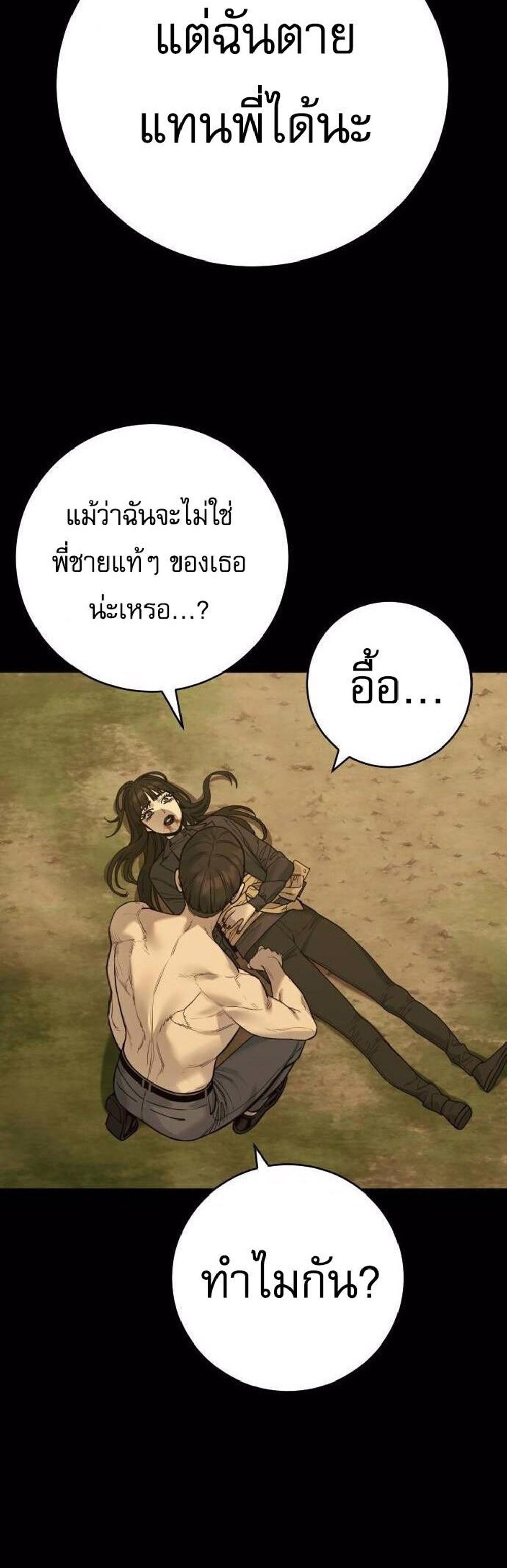 Return of the Bloodthirsty Police ตำรวจนักฆ่า แปลไทย