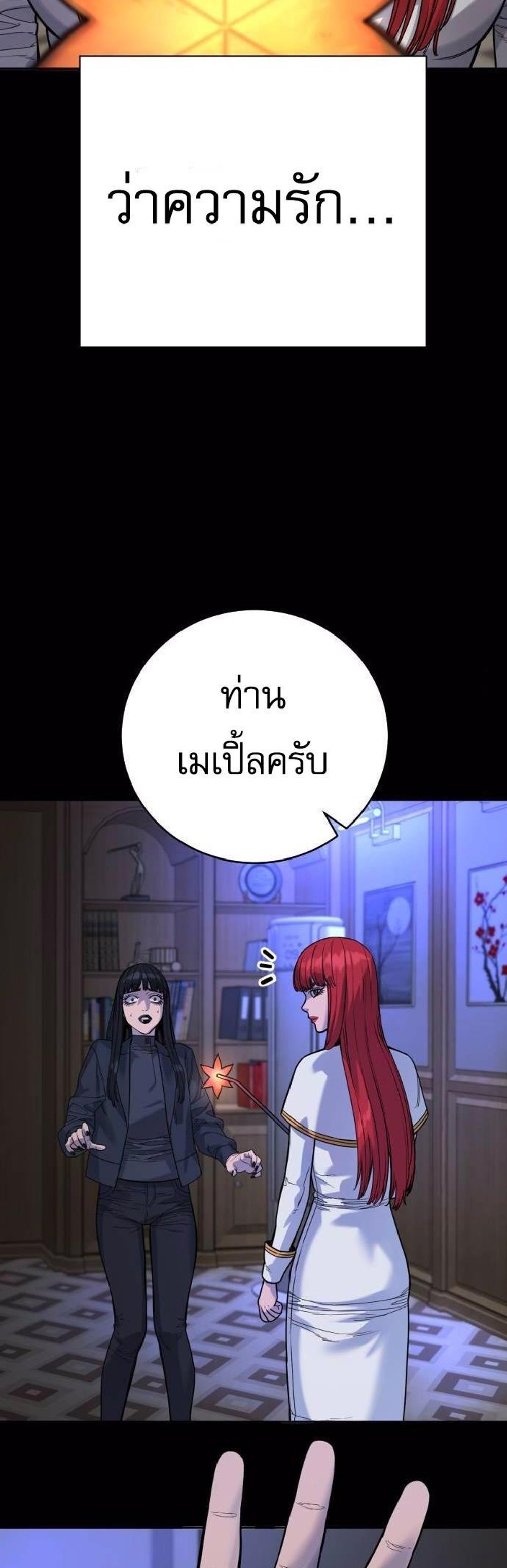 Return of the Bloodthirsty Police ตำรวจนักฆ่า แปลไทย