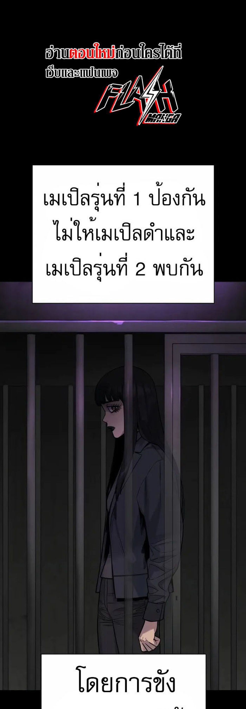 Return of the Bloodthirsty Police ตำรวจนักฆ่า แปลไทย