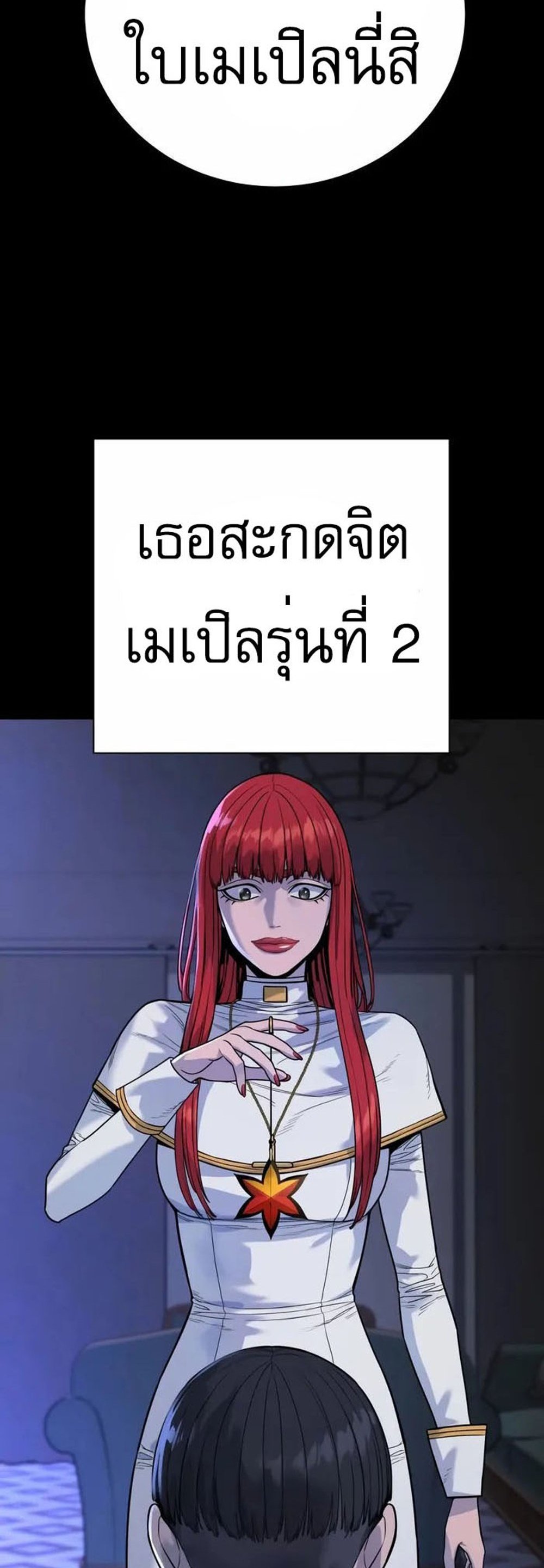 Return of the Bloodthirsty Police ตำรวจนักฆ่า แปลไทย