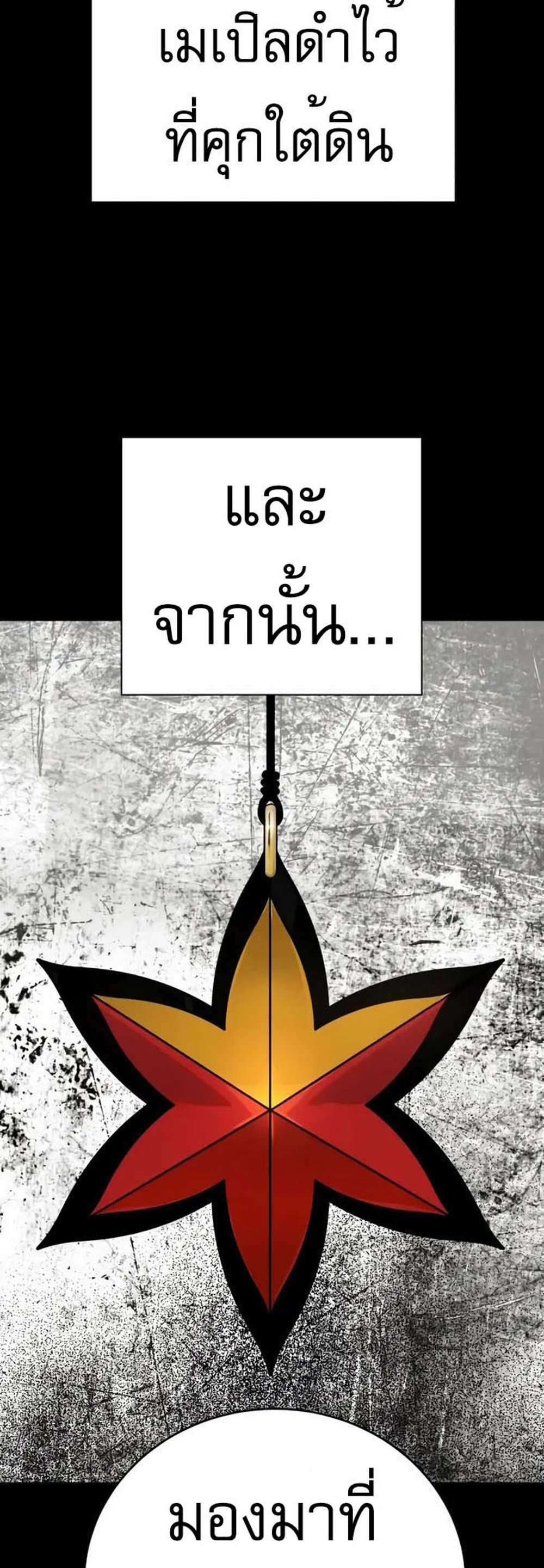 Return of the Bloodthirsty Police ตำรวจนักฆ่า แปลไทย