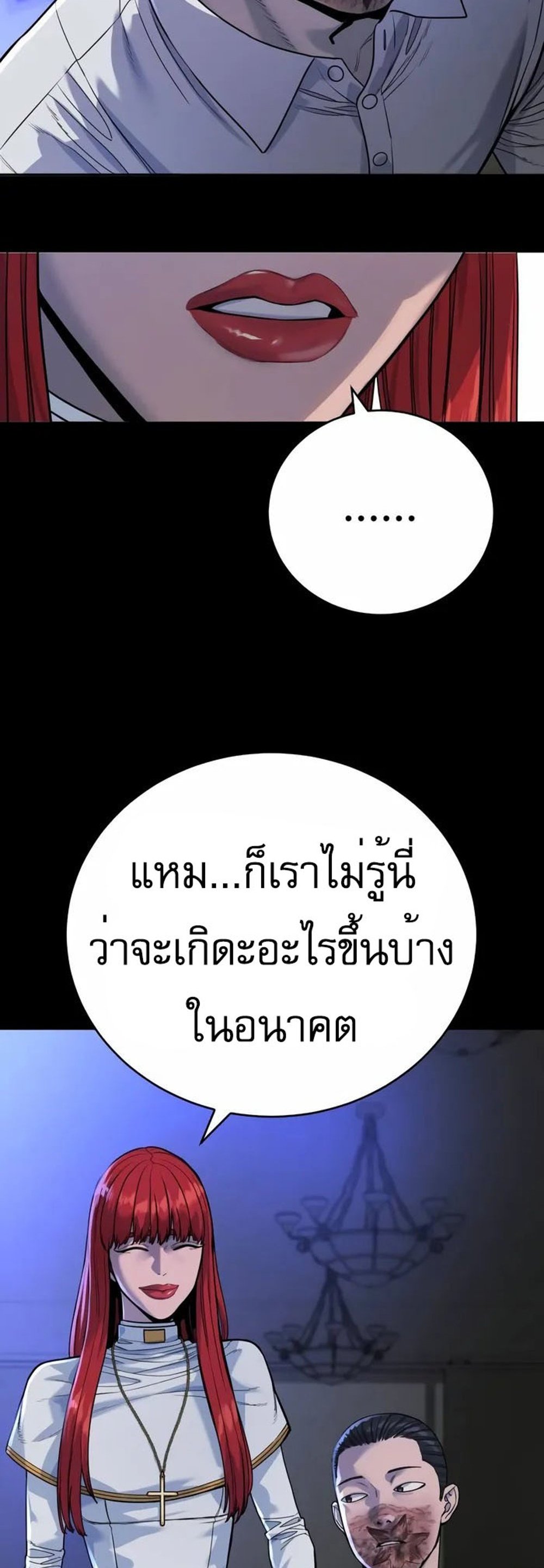 Return of the Bloodthirsty Police ตำรวจนักฆ่า แปลไทย