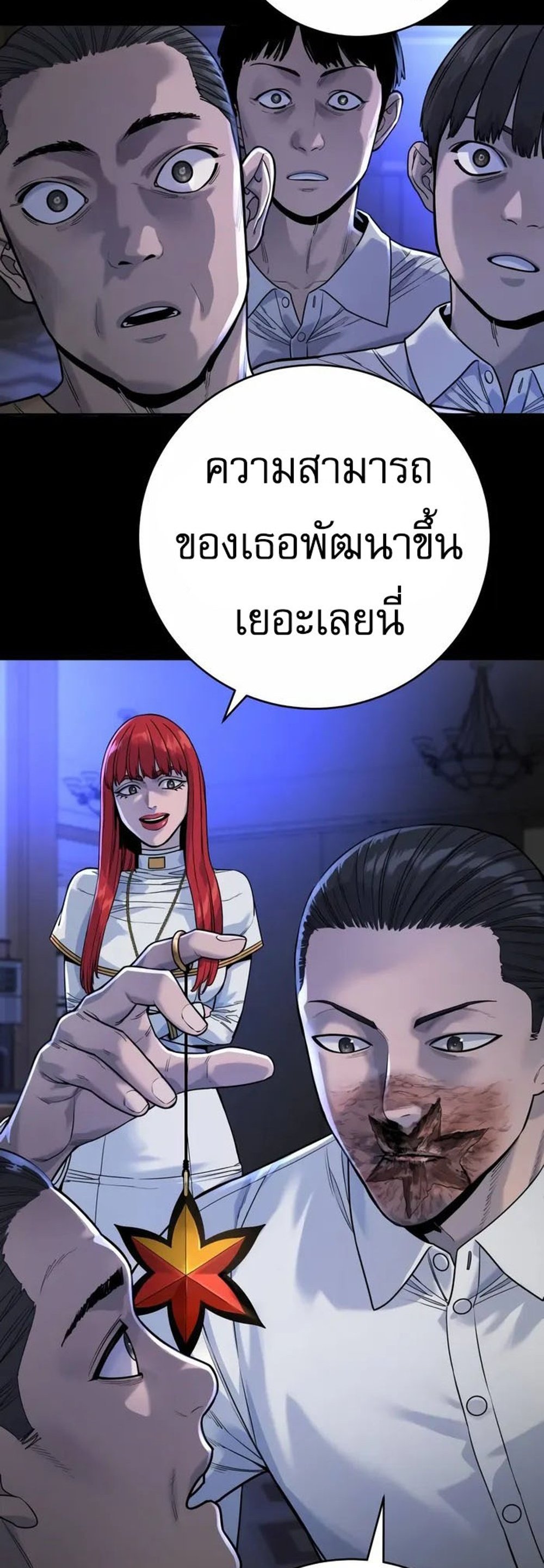 Return of the Bloodthirsty Police ตำรวจนักฆ่า แปลไทย