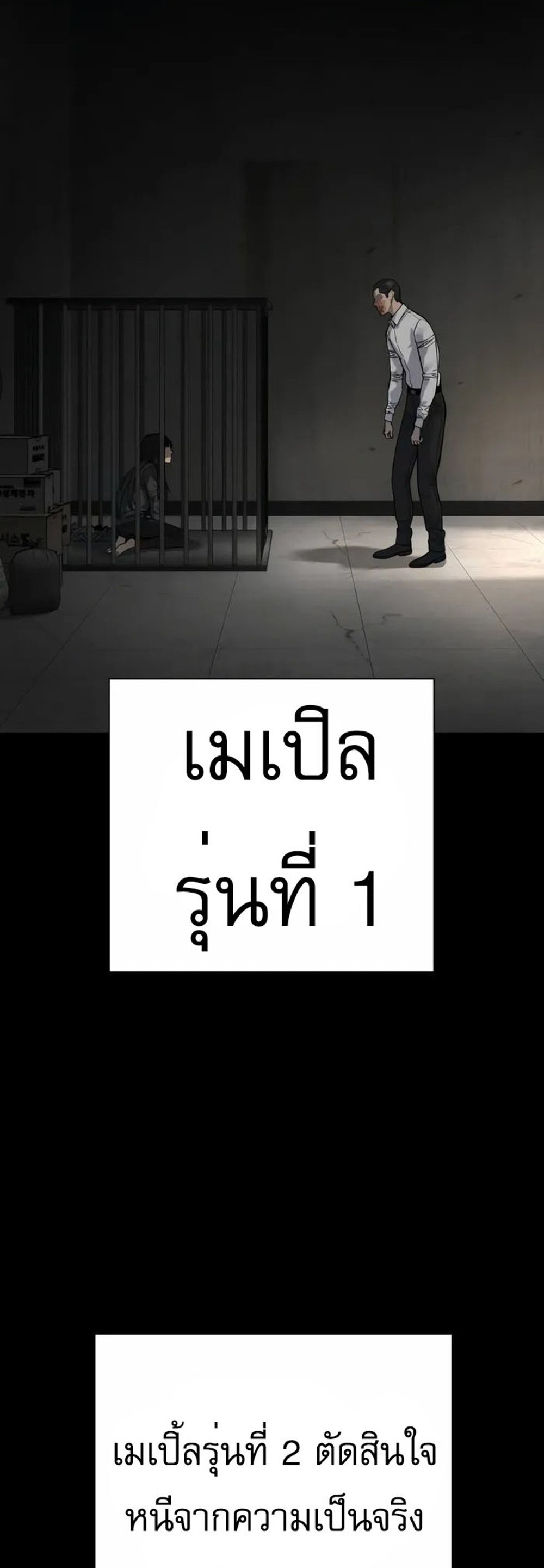 Return of the Bloodthirsty Police ตำรวจนักฆ่า แปลไทย