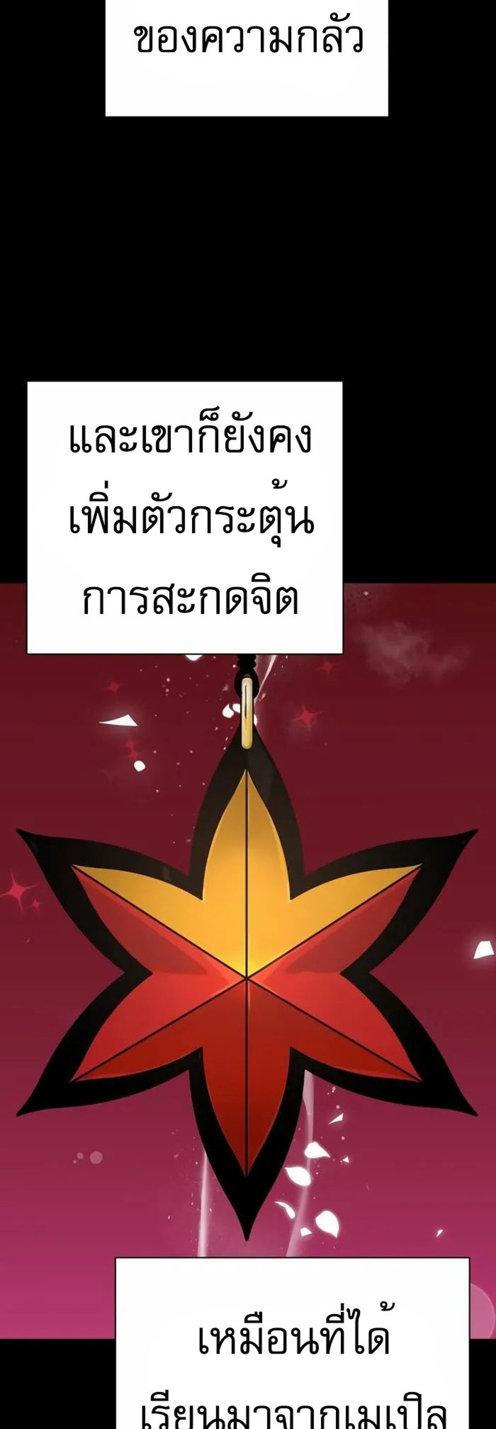 Return of the Bloodthirsty Police ตำรวจนักฆ่า แปลไทย