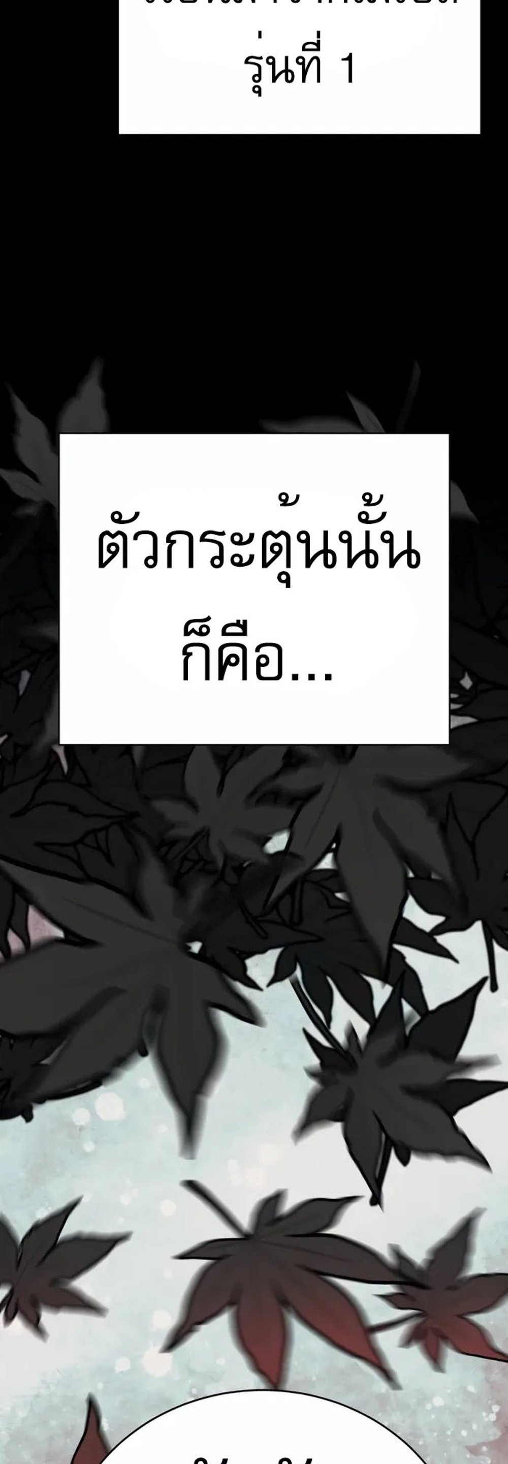 Return of the Bloodthirsty Police ตำรวจนักฆ่า แปลไทย