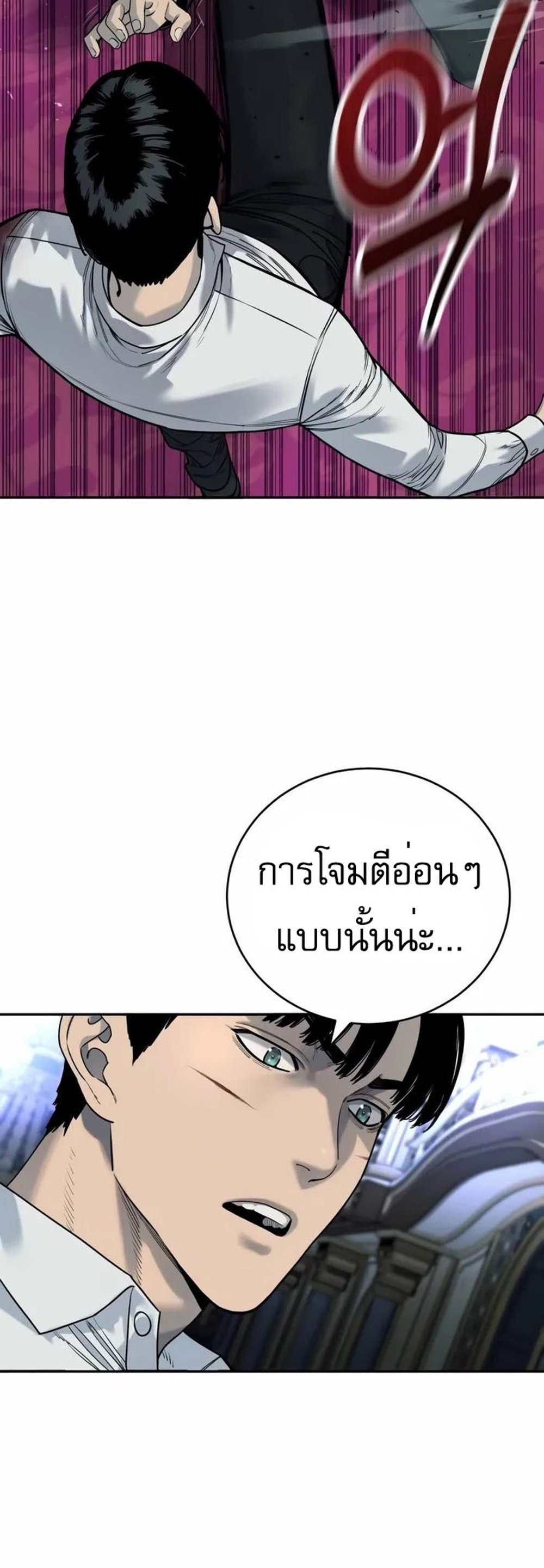 Return of the Bloodthirsty Police ตำรวจนักฆ่า แปลไทย