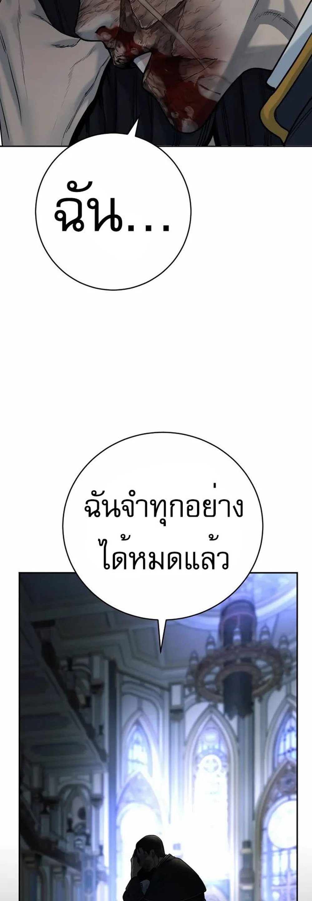 Return of the Bloodthirsty Police ตำรวจนักฆ่า แปลไทย