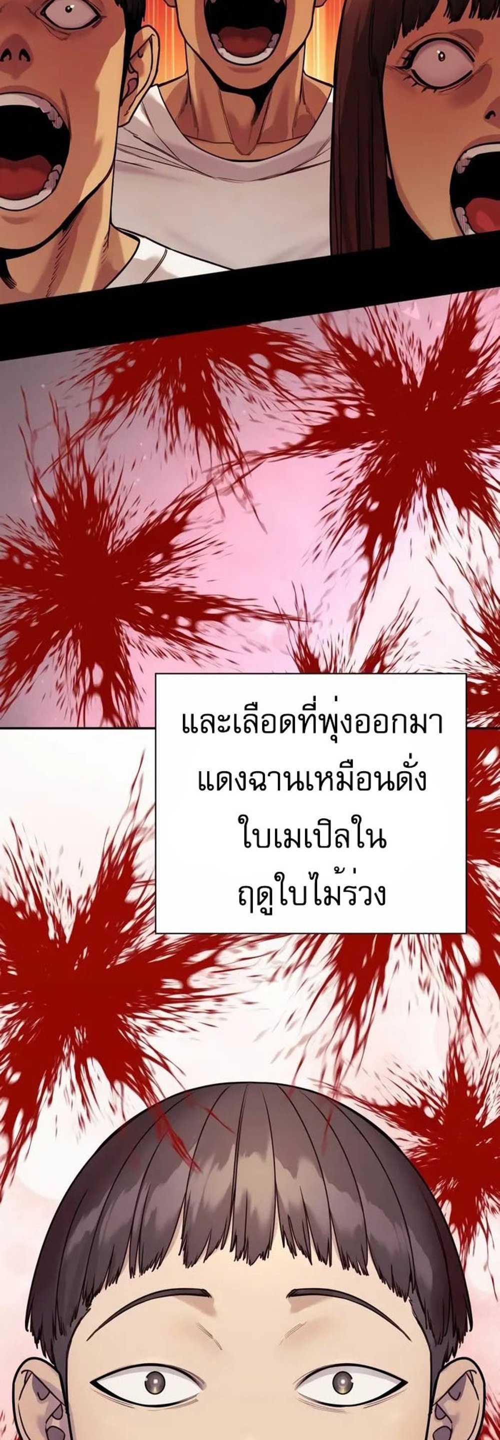 Return of the Bloodthirsty Police ตำรวจนักฆ่า แปลไทย