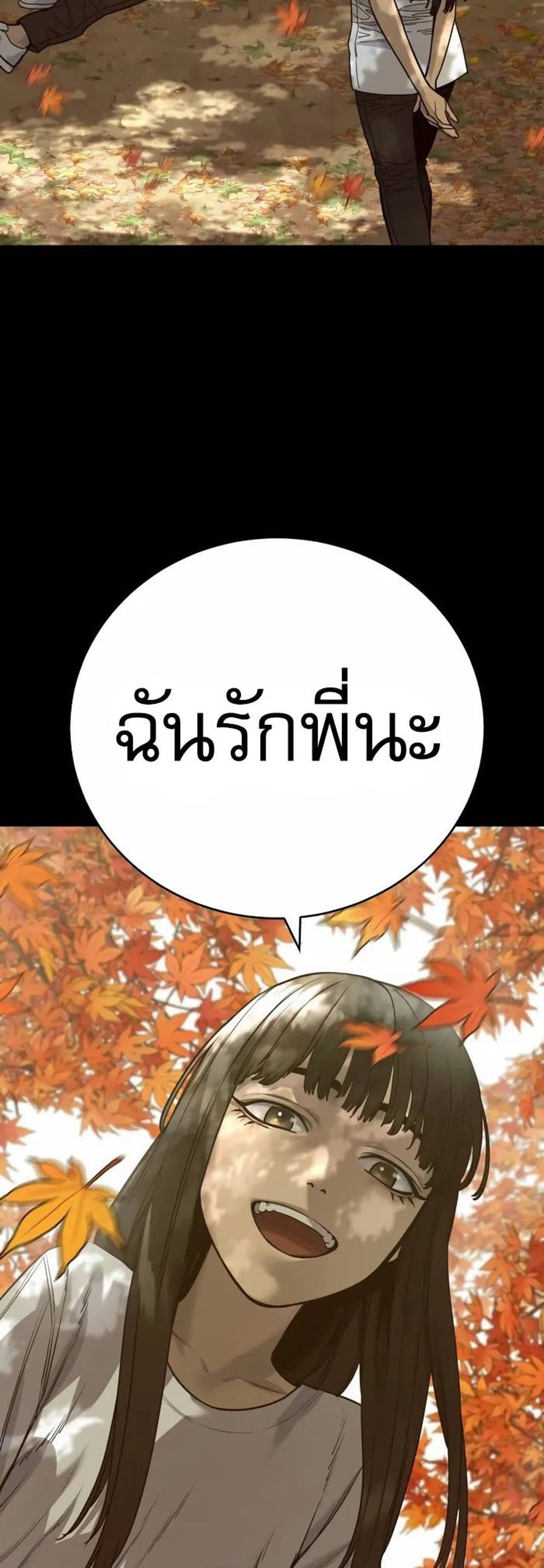 Return of the Bloodthirsty Police ตำรวจนักฆ่า แปลไทย