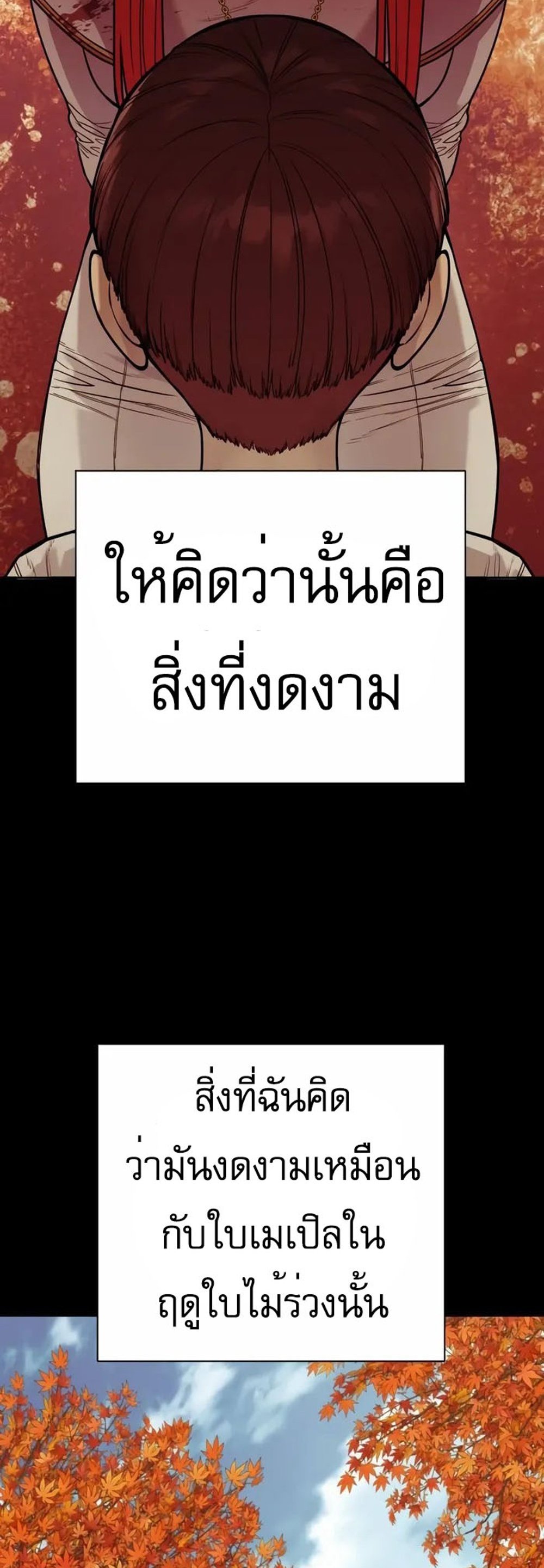 Return of the Bloodthirsty Police ตำรวจนักฆ่า แปลไทย