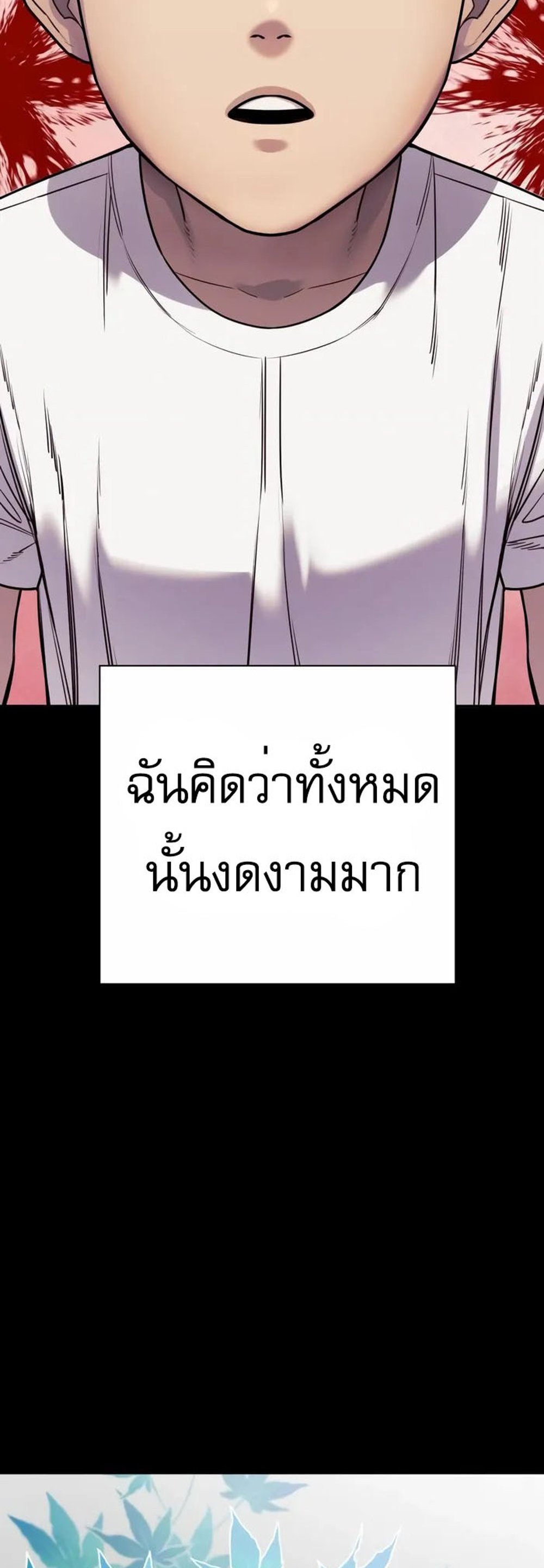 Return of the Bloodthirsty Police ตำรวจนักฆ่า แปลไทย