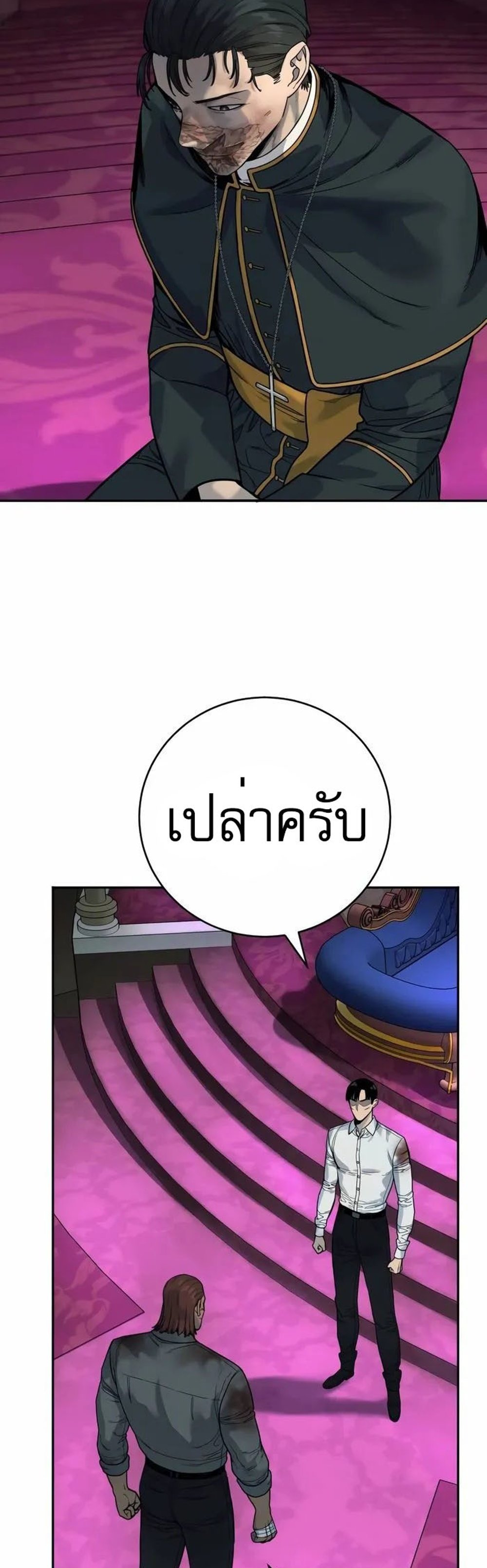 Return of the Bloodthirsty Police ตำรวจนักฆ่า แปลไทย