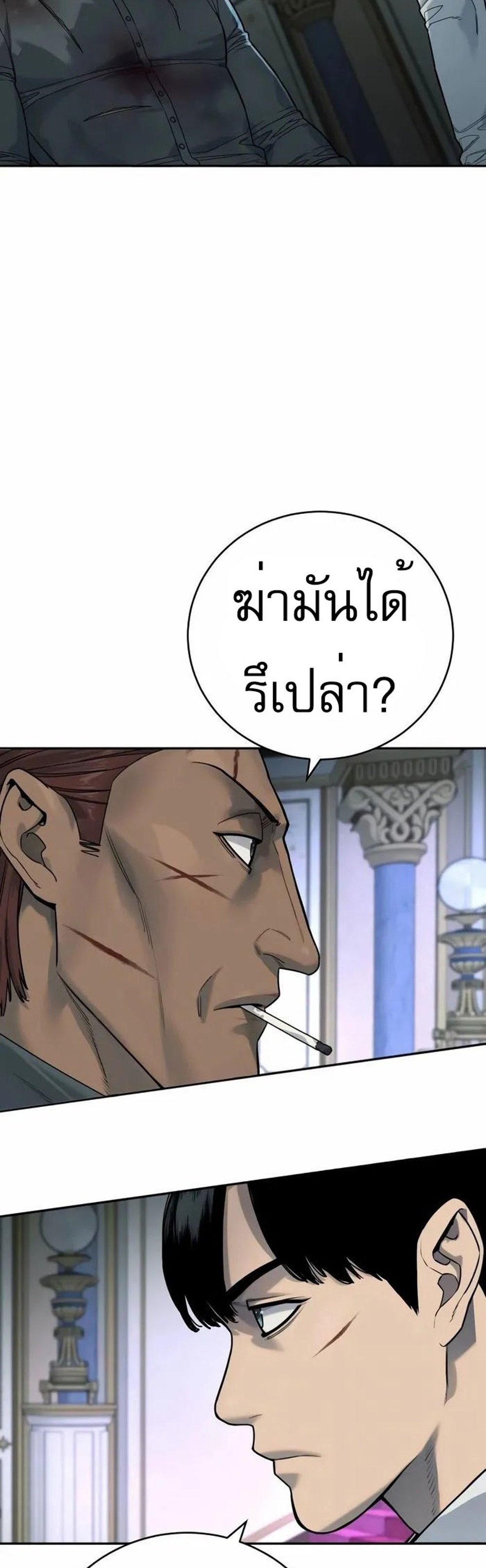 Return of the Bloodthirsty Police ตำรวจนักฆ่า แปลไทย