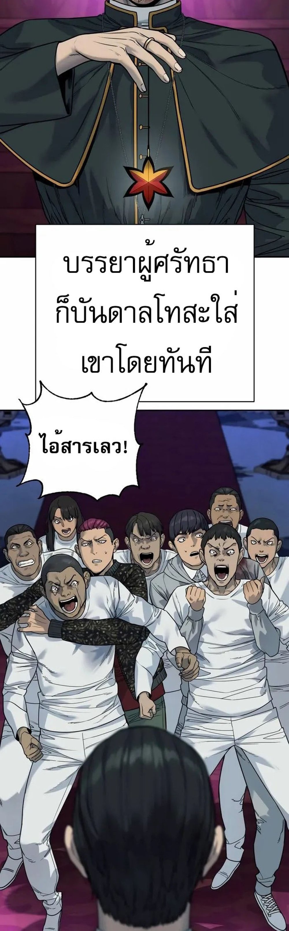 Return of the Bloodthirsty Police ตำรวจนักฆ่า แปลไทย