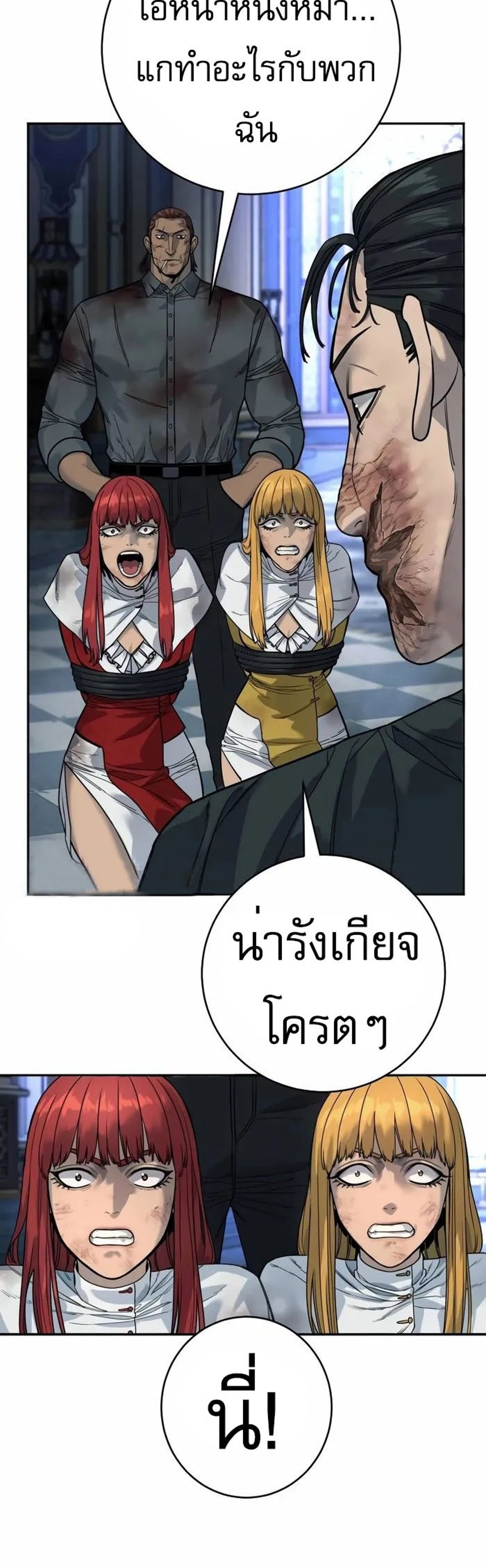 Return of the Bloodthirsty Police ตำรวจนักฆ่า แปลไทย