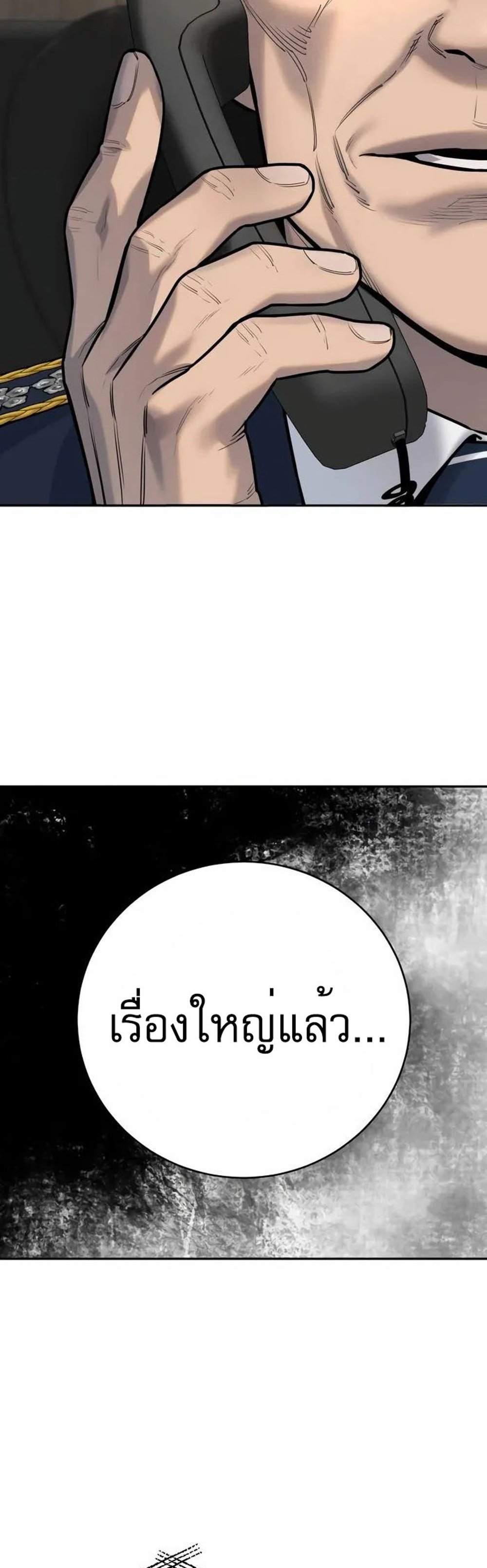 Return of the Bloodthirsty Police ตำรวจนักฆ่า แปลไทย