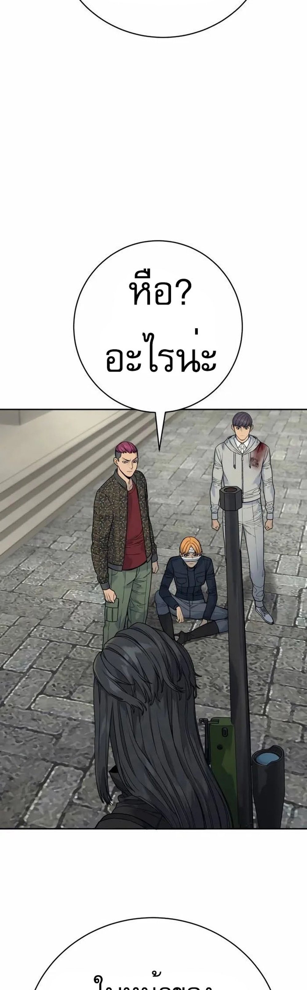 Return of the Bloodthirsty Police ตำรวจนักฆ่า แปลไทย