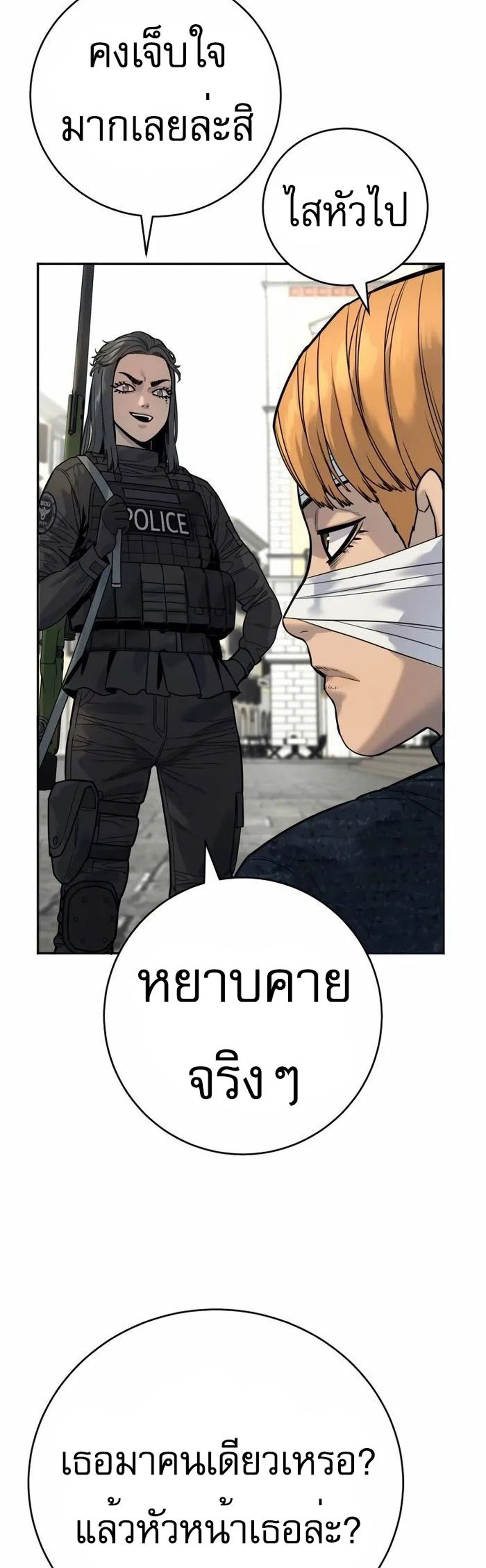 Return of the Bloodthirsty Police ตำรวจนักฆ่า แปลไทย