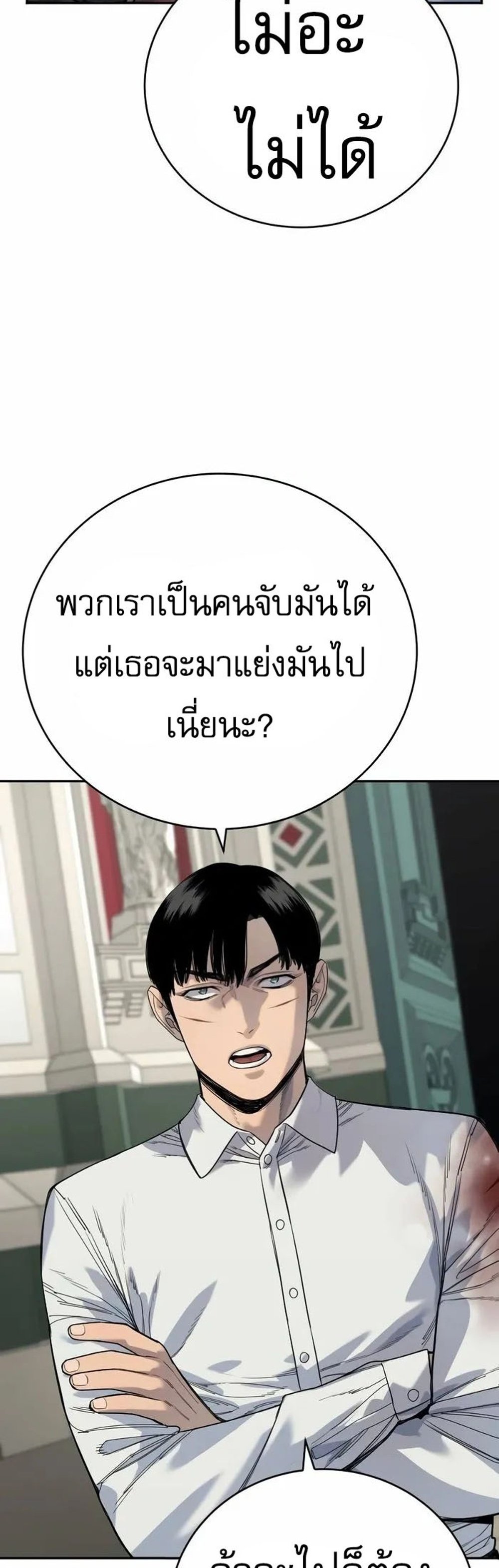 Return of the Bloodthirsty Police ตำรวจนักฆ่า แปลไทย