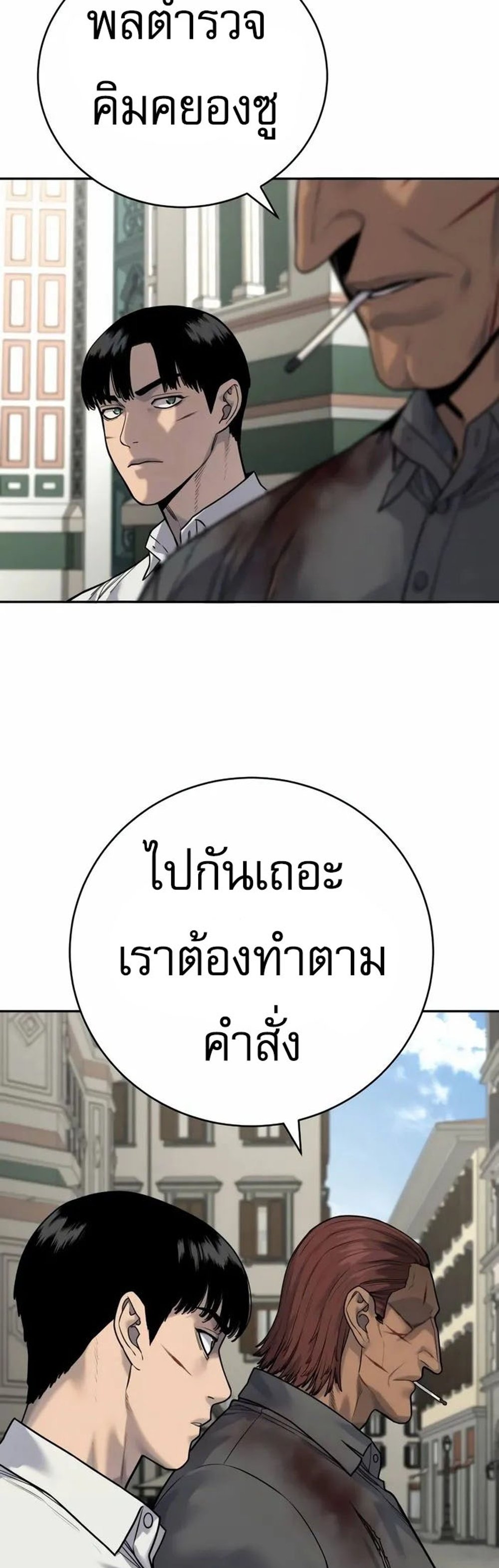 Return of the Bloodthirsty Police ตำรวจนักฆ่า แปลไทย