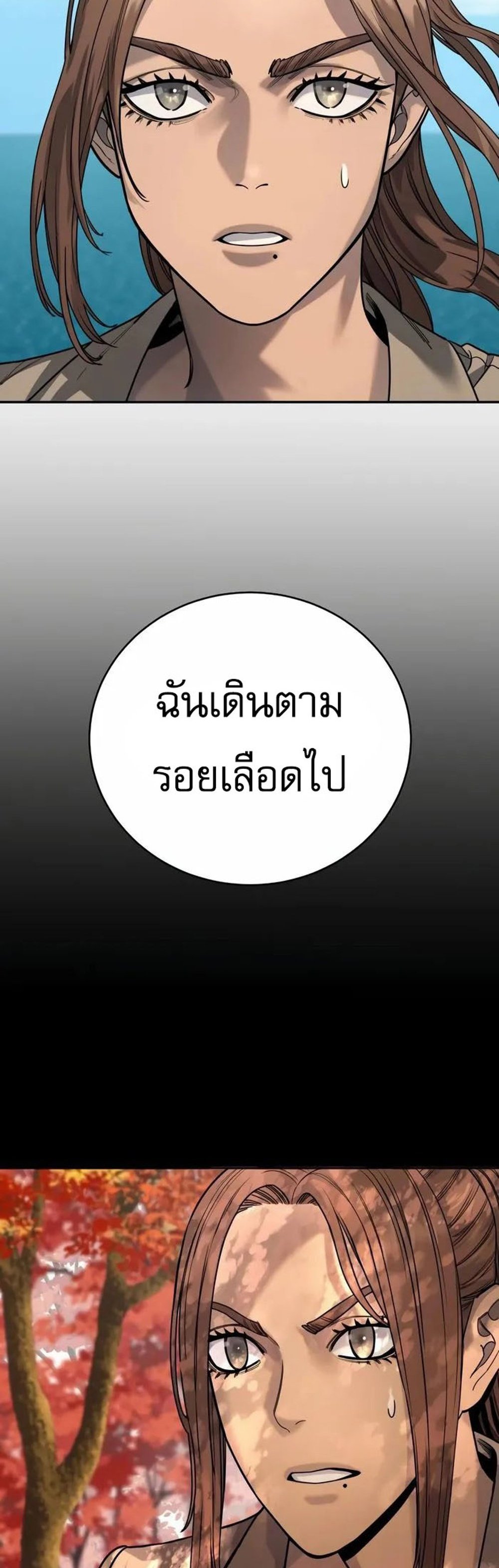 Return of the Bloodthirsty Police ตำรวจนักฆ่า แปลไทย