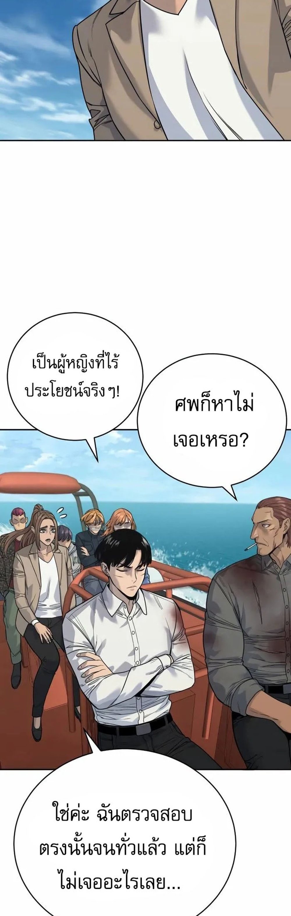 Return of the Bloodthirsty Police ตำรวจนักฆ่า แปลไทย